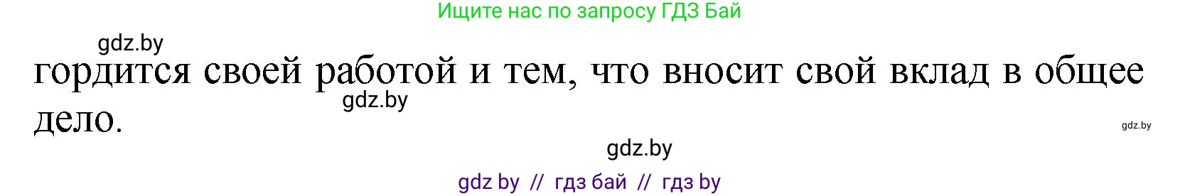 Литературное чтение, 4 класс Учебник, авторы: Воропаева Валентина Степановна, Куцанова Татьяна Степановна, Стремок Ирина Михайловна, издательство Академия образования, Минск, 2025, жёлтого цвета, Часть 1, страница 18, номер 10, Решение (продолжение 2)