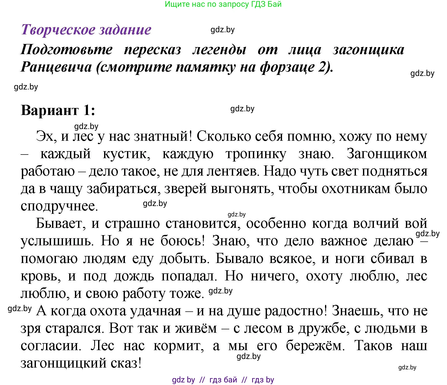 Литературное чтение, 4 класс Учебник, авторы: Воропаева Валентина Степановна, Куцанова Татьяна Степановна, Стремок Ирина Михайловна, издательство Академия образования, Минск, 2025, жёлтого цвета, Часть 1, страница 18, Решение