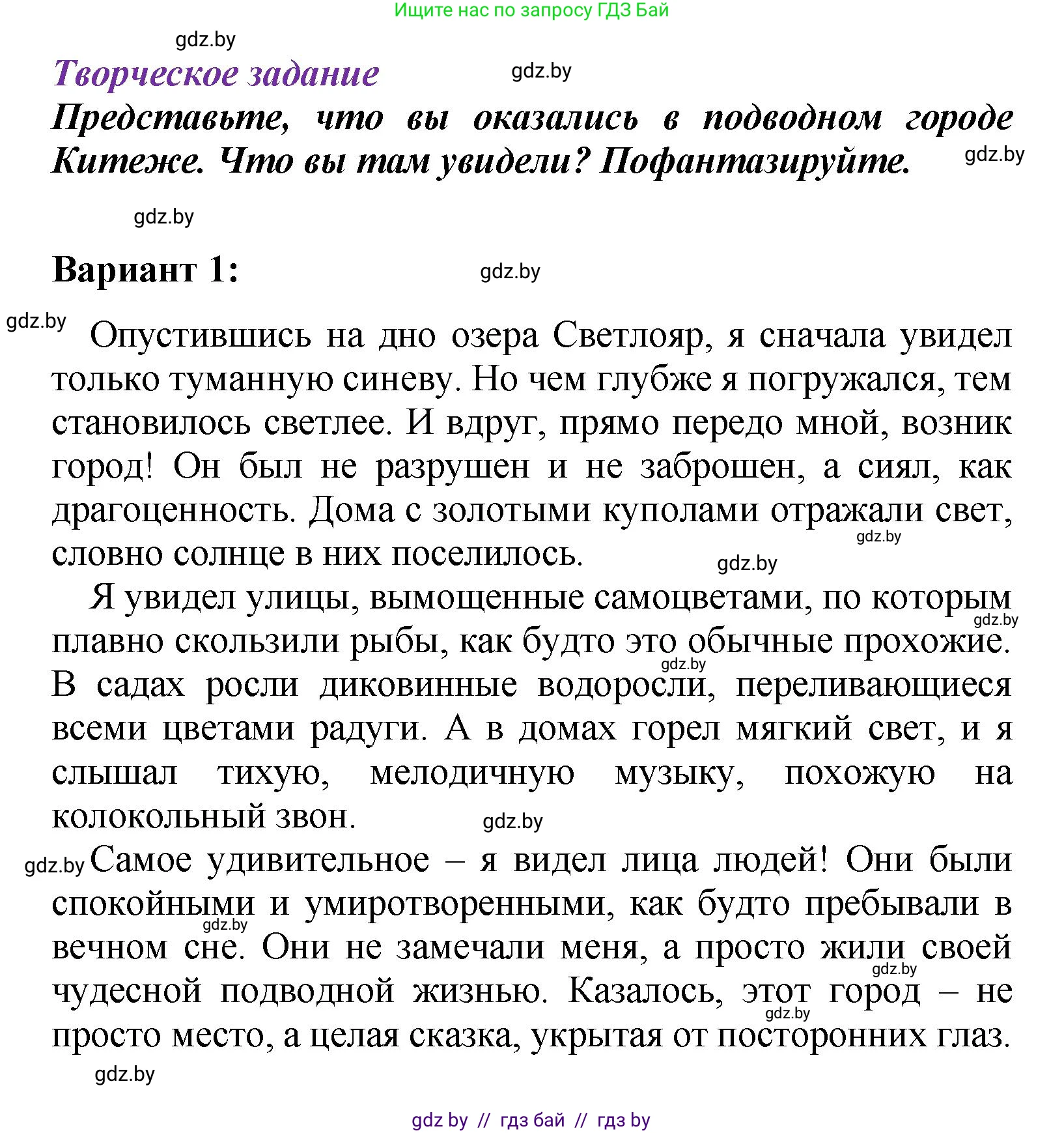 Литературное чтение, 4 класс Учебник, авторы: Воропаева Валентина Степановна, Куцанова Татьяна Степановна, Стремок Ирина Михайловна, издательство Академия образования, Минск, 2025, жёлтого цвета, Часть 1, страница 23, номер 10, Решение