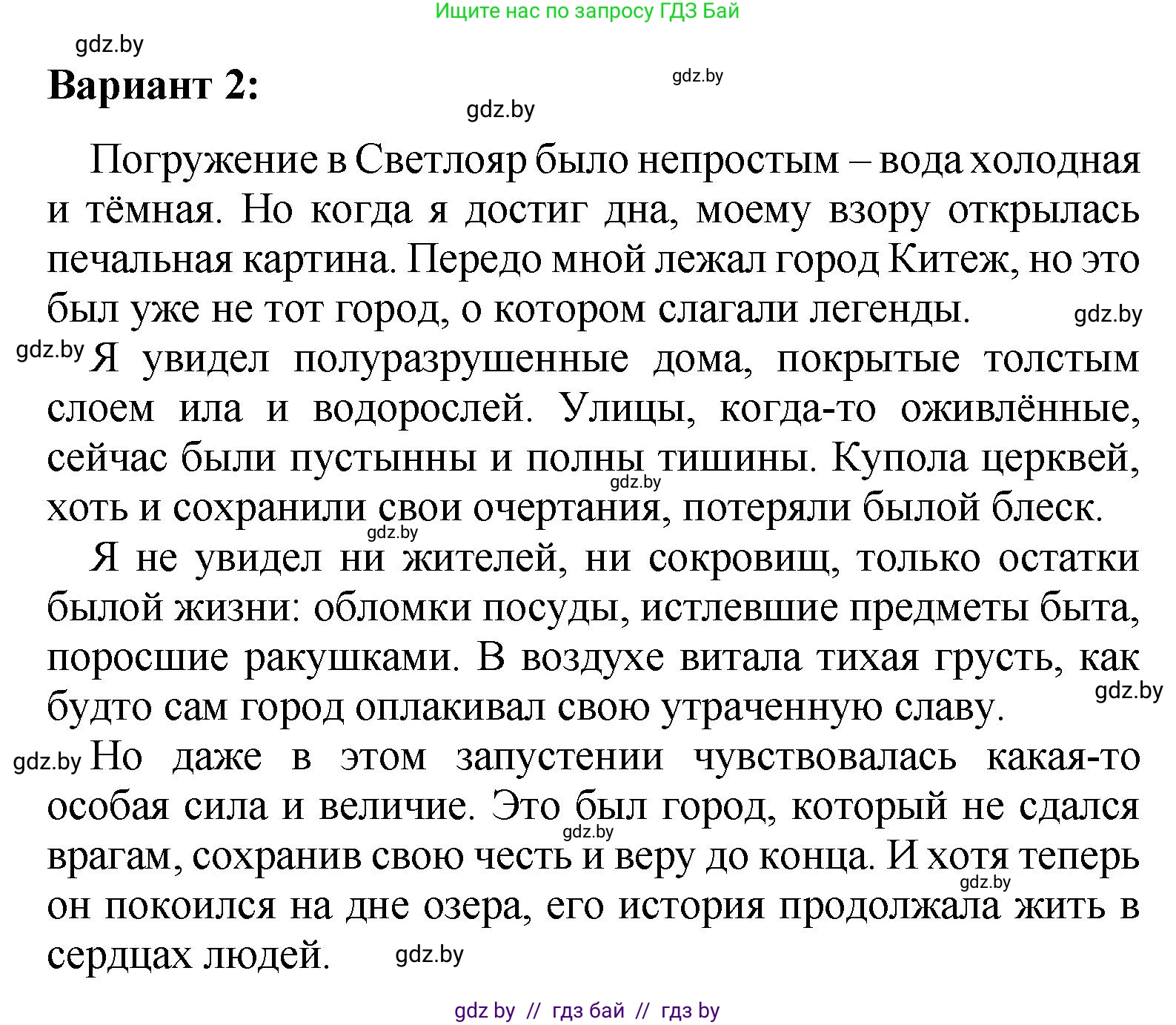Литературное чтение, 4 класс Учебник, авторы: Воропаева Валентина Степановна, Куцанова Татьяна Степановна, Стремок Ирина Михайловна, издательство Академия образования, Минск, 2025, жёлтого цвета, Часть 1, страница 23, номер 10, Решение (продолжение 2)