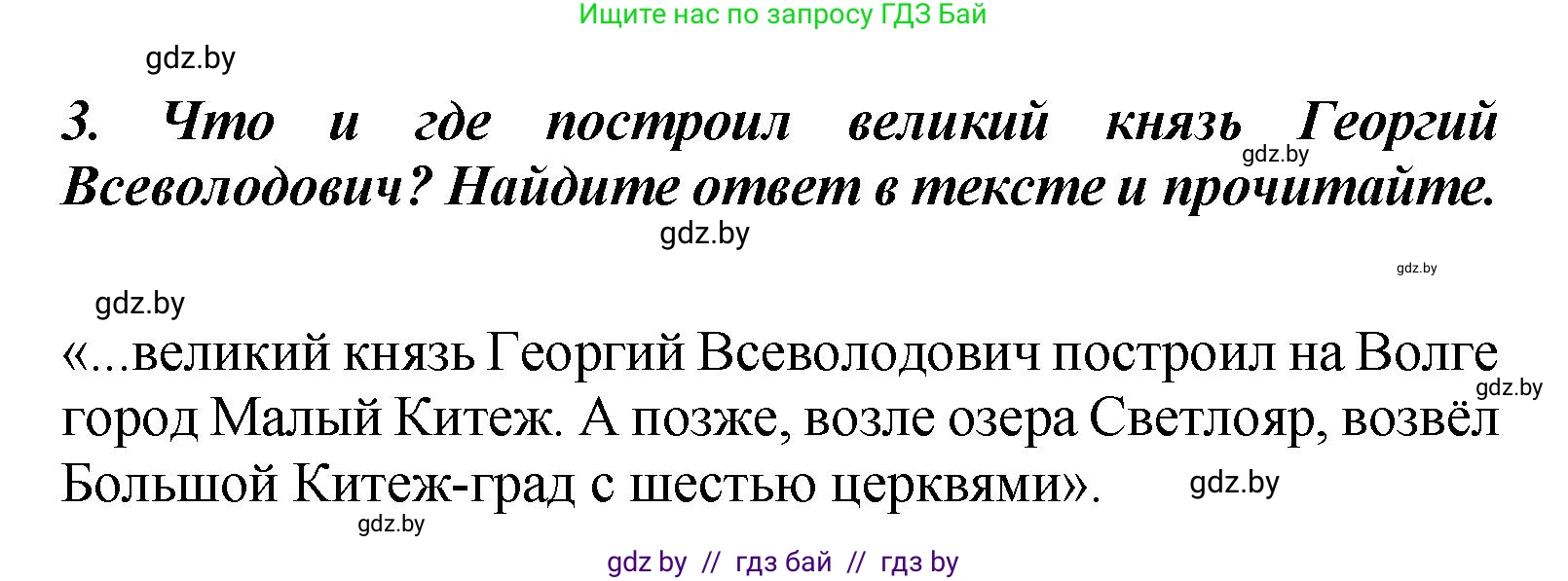 Литературное чтение, 4 класс Учебник, авторы: Воропаева Валентина Степановна, Куцанова Татьяна Степановна, Стремок Ирина Михайловна, издательство Академия образования, Минск, 2025, жёлтого цвета, Часть 1, страница 22, номер 3, Решение