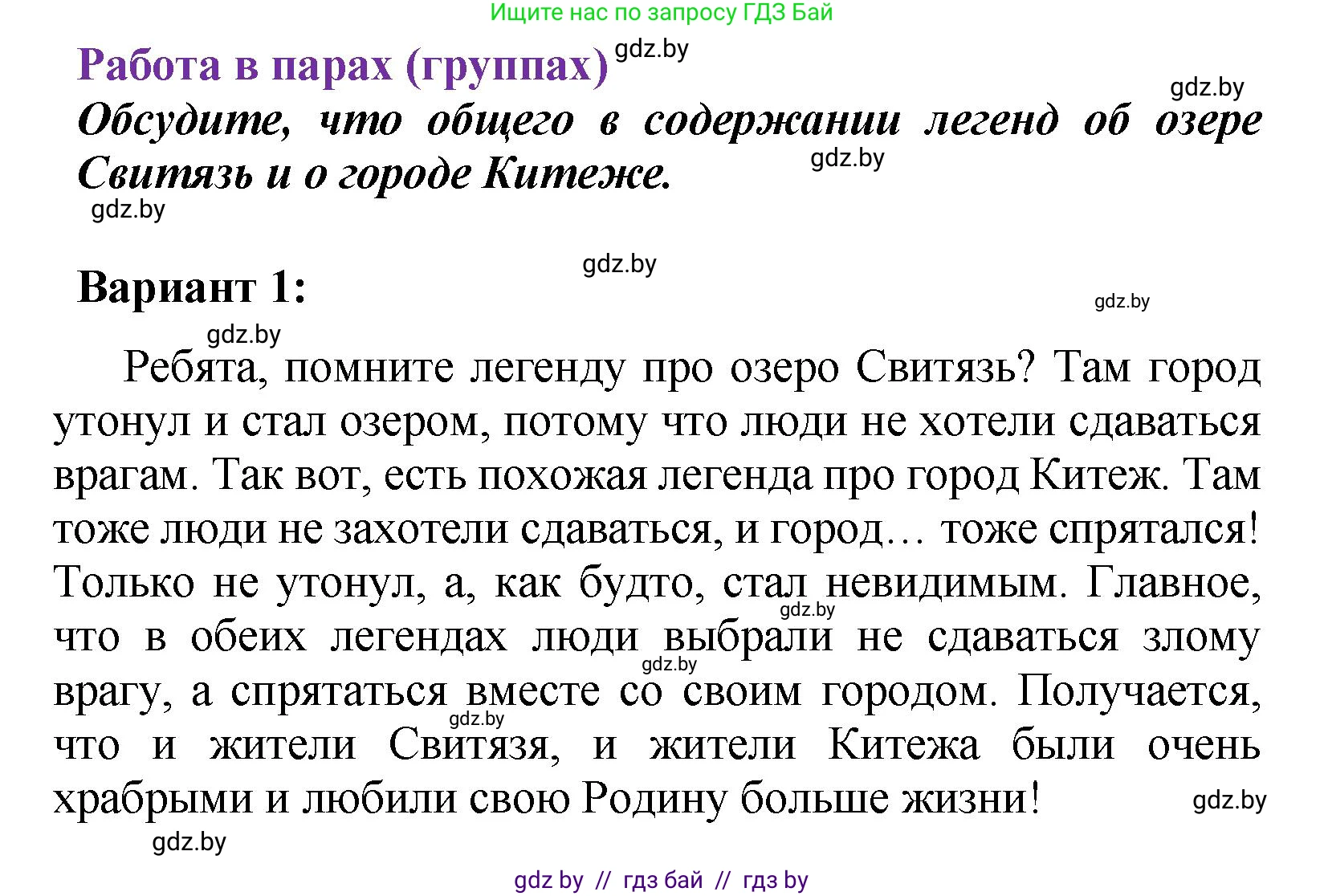 Литературное чтение, 4 класс Учебник, авторы: Воропаева Валентина Степановна, Куцанова Татьяна Степановна, Стремок Ирина Михайловна, издательство Академия образования, Минск, 2025, жёлтого цвета, Часть 1, страница 23, Решение