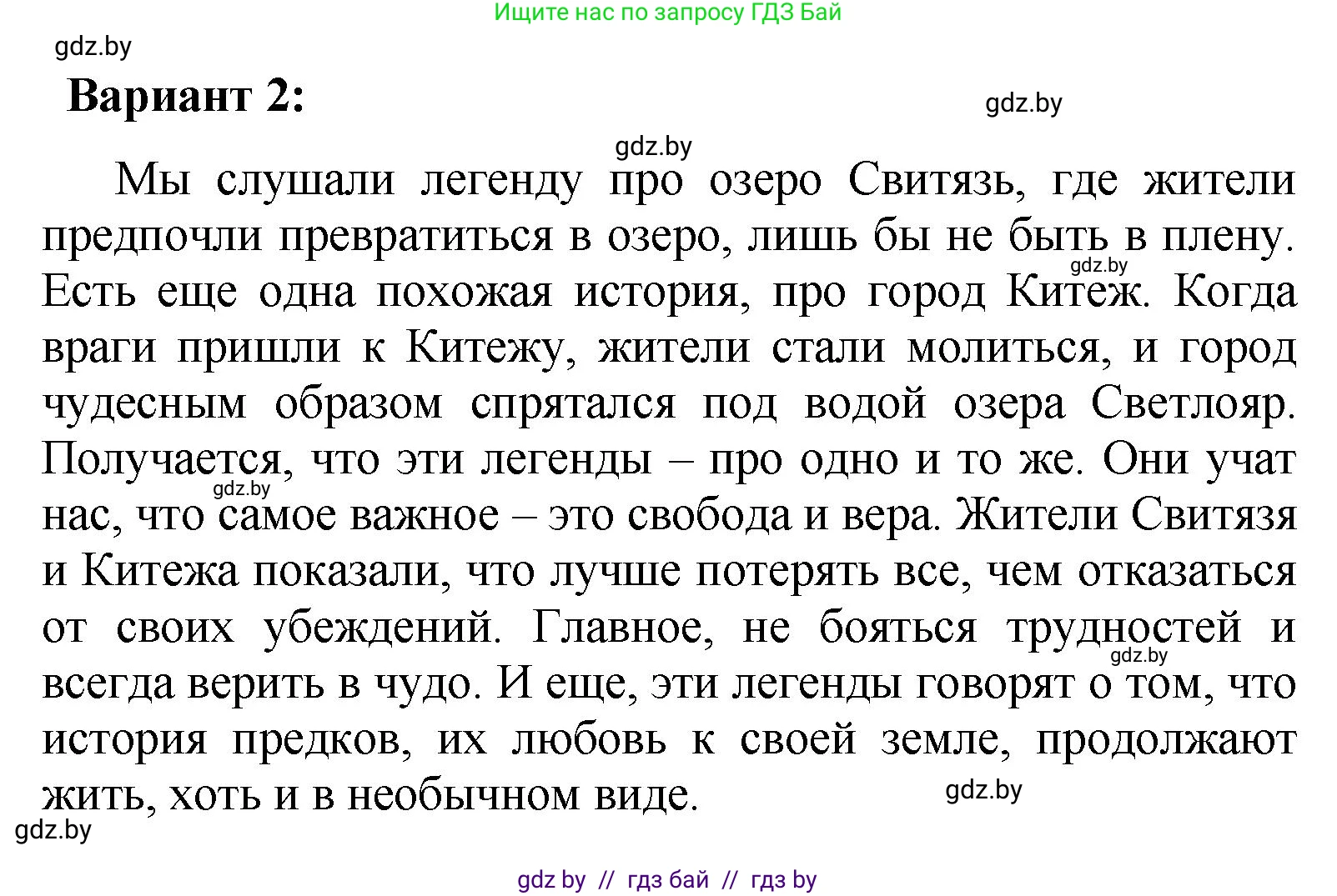 Литературное чтение, 4 класс Учебник, авторы: Воропаева Валентина Степановна, Куцанова Татьяна Степановна, Стремок Ирина Михайловна, издательство Академия образования, Минск, 2025, жёлтого цвета, Часть 1, страница 23, Решение (продолжение 2)