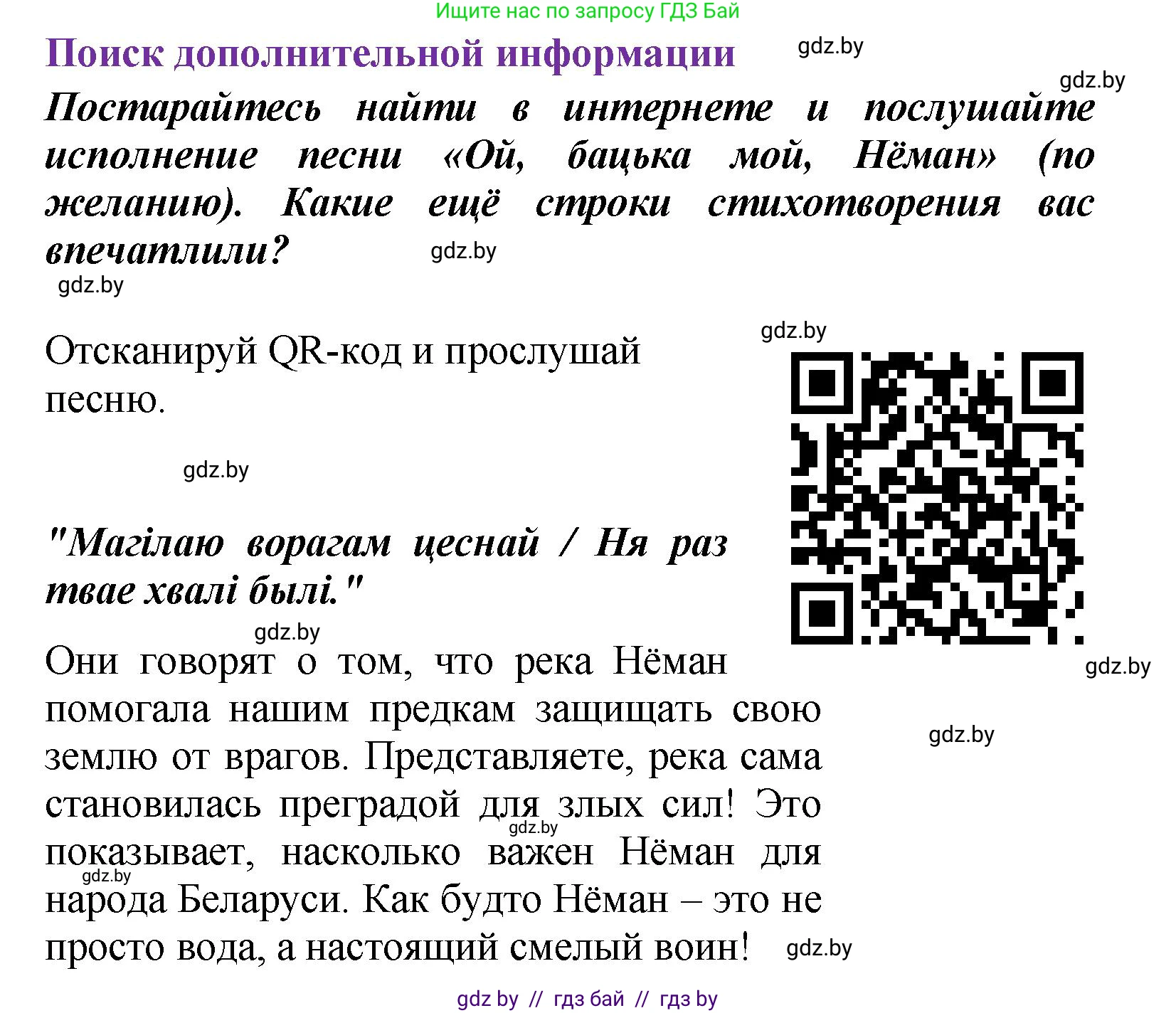 Литературное чтение, 4 класс Учебник, авторы: Воропаева Валентина Степановна, Куцанова Татьяна Степановна, Стремок Ирина Михайловна, издательство Академия образования, Минск, 2025, жёлтого цвета, Часть 1, страница 25, Решение