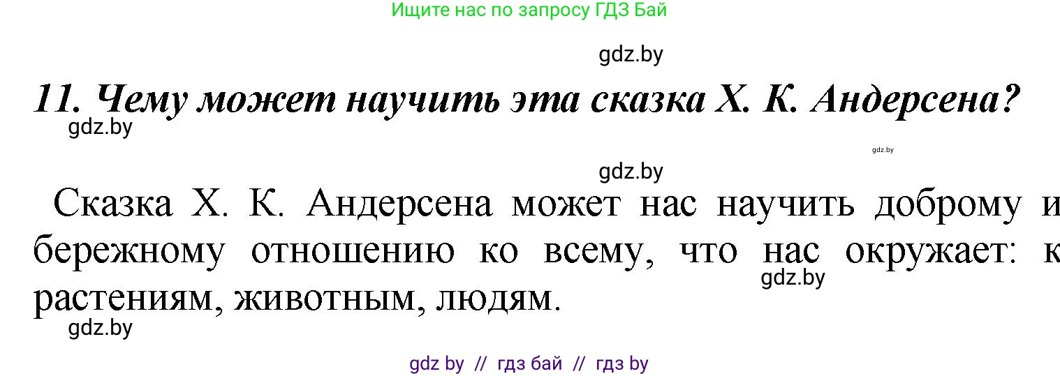 Литературное чтение, 4 класс Учебник, авторы: Воропаева Валентина Степановна, Куцанова Татьяна Степановна, Стремок Ирина Михайловна, издательство Академия образования, Минск, 2025, жёлтого цвета, Часть 1, страница 78, номер 11, Решение