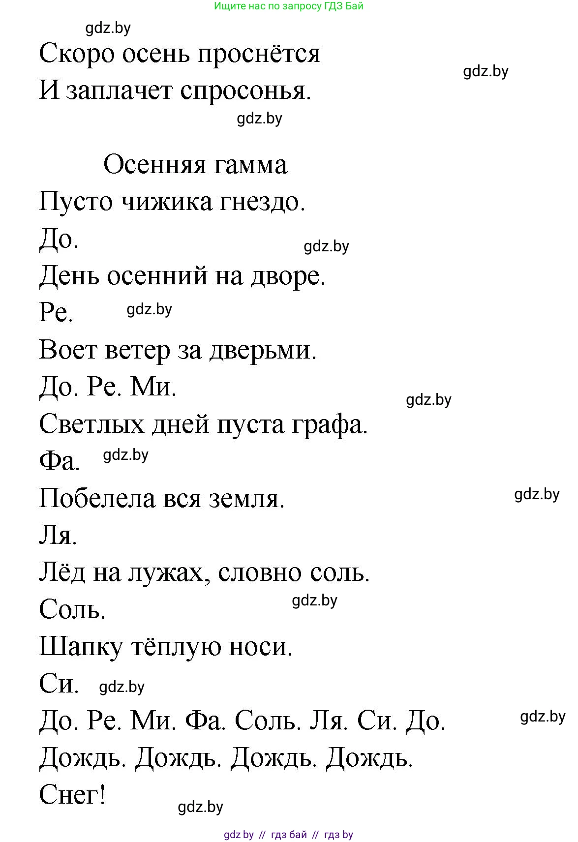 Литературное чтение, 4 класс Учебник, авторы: Воропаева Валентина Степановна, Куцанова Татьяна Степановна, Стремок Ирина Михайловна, издательство Академия образования, Минск, 2025, жёлтого цвета, Часть 1, страница 101, Решение (продолжение 2)