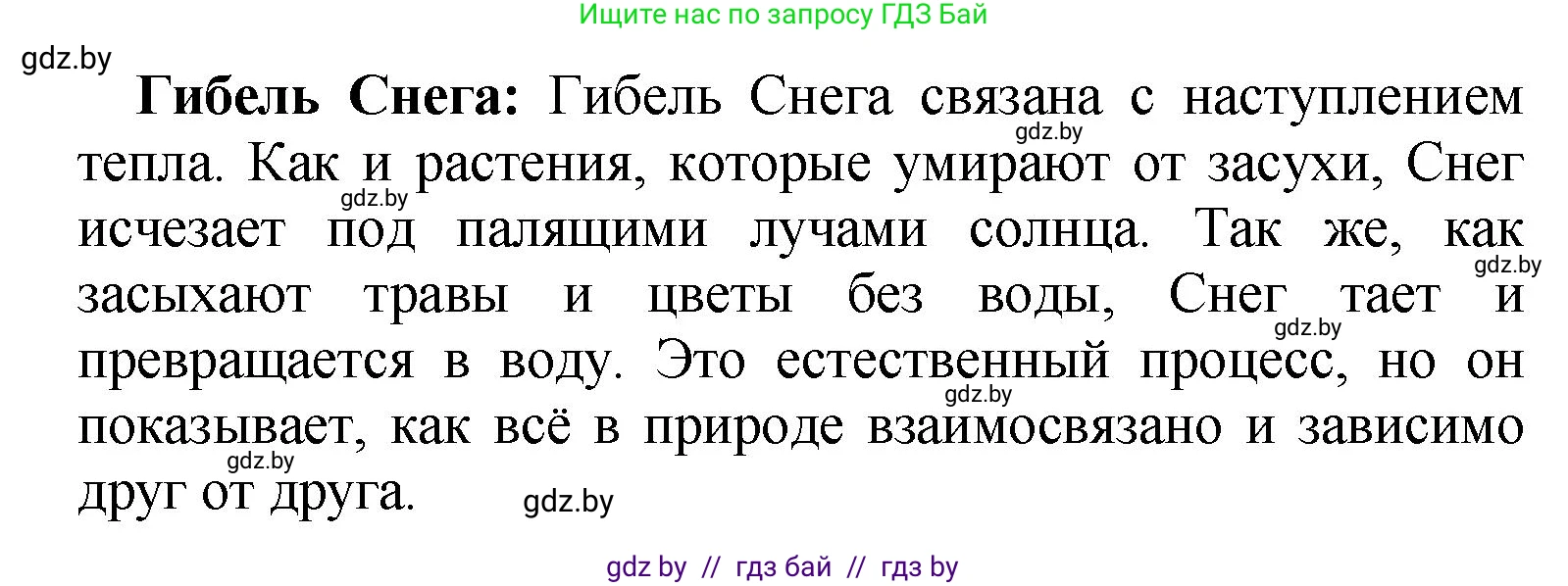 Литературное чтение, 4 класс Учебник, авторы: Воропаева Валентина Степановна, Куцанова Татьяна Степановна, Стремок Ирина Михайловна, издательство Академия образования, Минск, 2025, жёлтого цвета, Часть 1, страница 115, номер 2, Решение (продолжение 2)