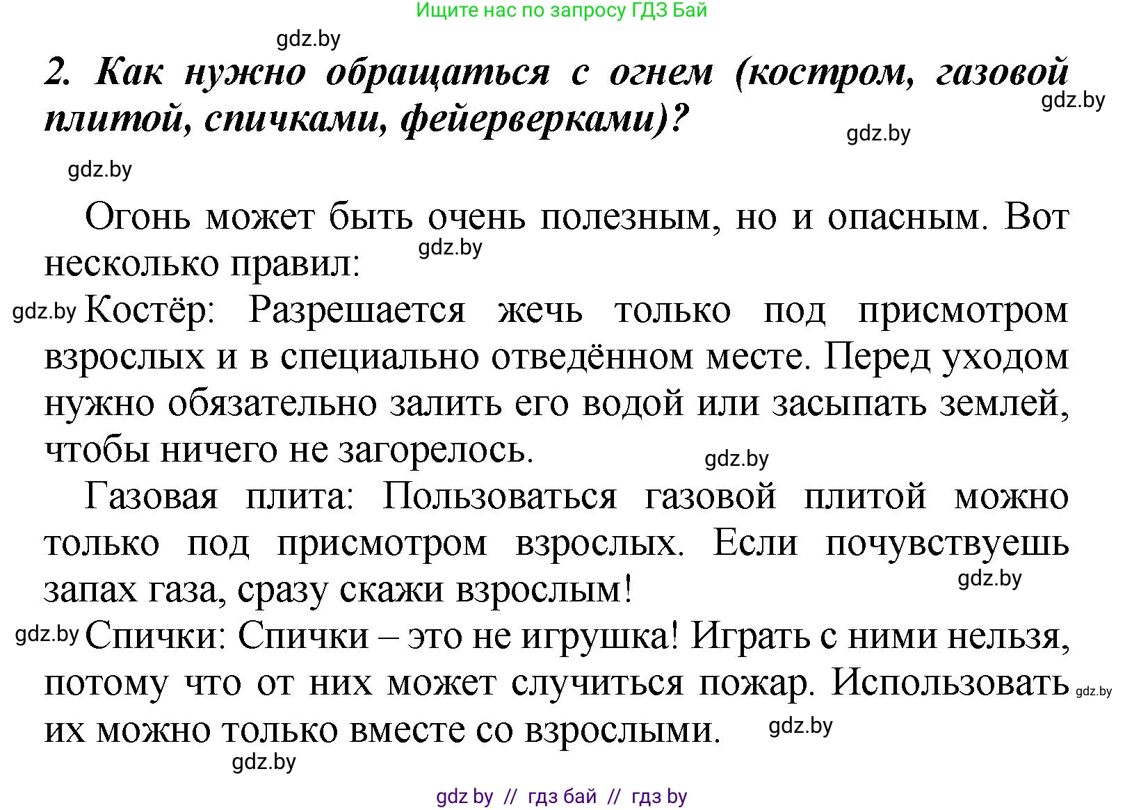 Литературное чтение, 4 класс Учебник, авторы: Воропаева Валентина Степановна, Куцанова Татьяна Степановна, Стремок Ирина Михайловна, издательство Академия образования, Минск, 2025, жёлтого цвета, Часть 2, страница 11, номер 2, Решение