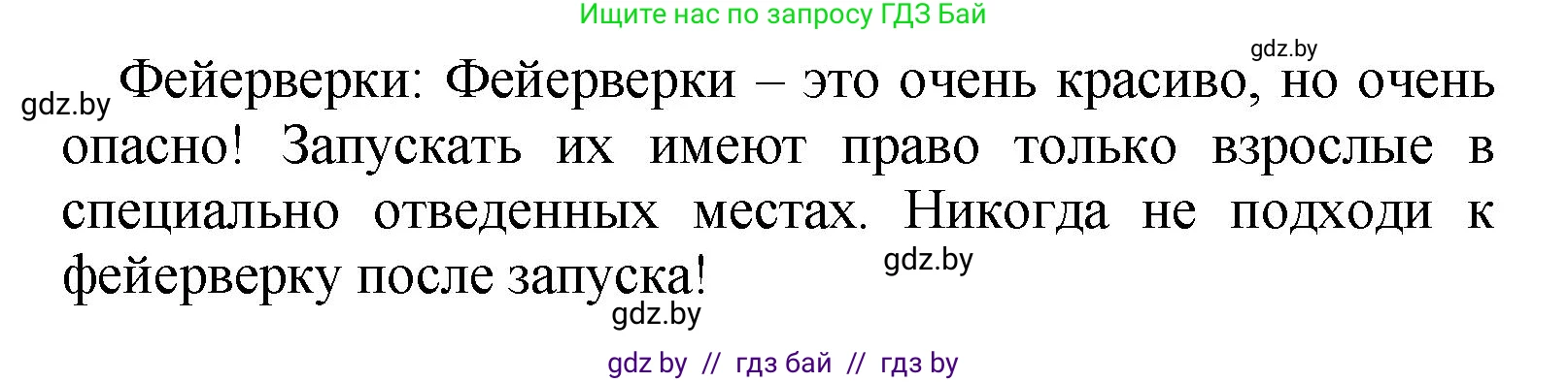 Литературное чтение, 4 класс Учебник, авторы: Воропаева Валентина Степановна, Куцанова Татьяна Степановна, Стремок Ирина Михайловна, издательство Академия образования, Минск, 2025, жёлтого цвета, Часть 2, страница 11, номер 2, Решение (продолжение 2)