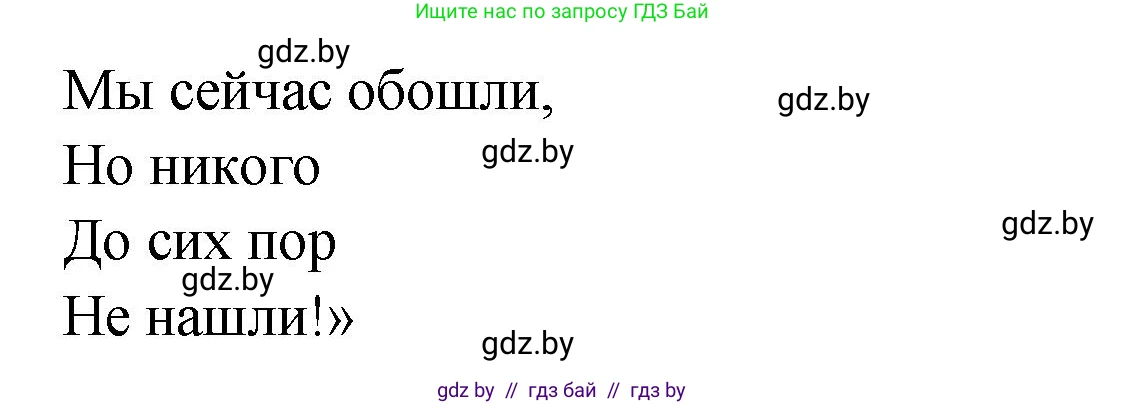 Литературное чтение, 4 класс Учебник, авторы: Воропаева Валентина Степановна, Куцанова Татьяна Степановна, Стремок Ирина Михайловна, издательство Академия образования, Минск, 2025, жёлтого цвета, Часть 2, страница 10, номер 6, Решение (продолжение 2)