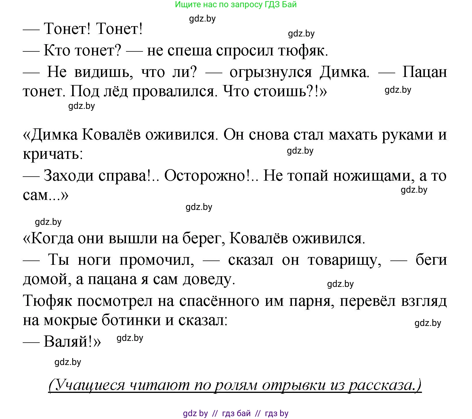 Литературное чтение, 4 класс Учебник, авторы: Воропаева Валентина Степановна, Куцанова Татьяна Степановна, Стремок Ирина Михайловна, издательство Академия образования, Минск, 2025, жёлтого цвета, Часть 2, страница 22, номер 12, Решение (продолжение 2)