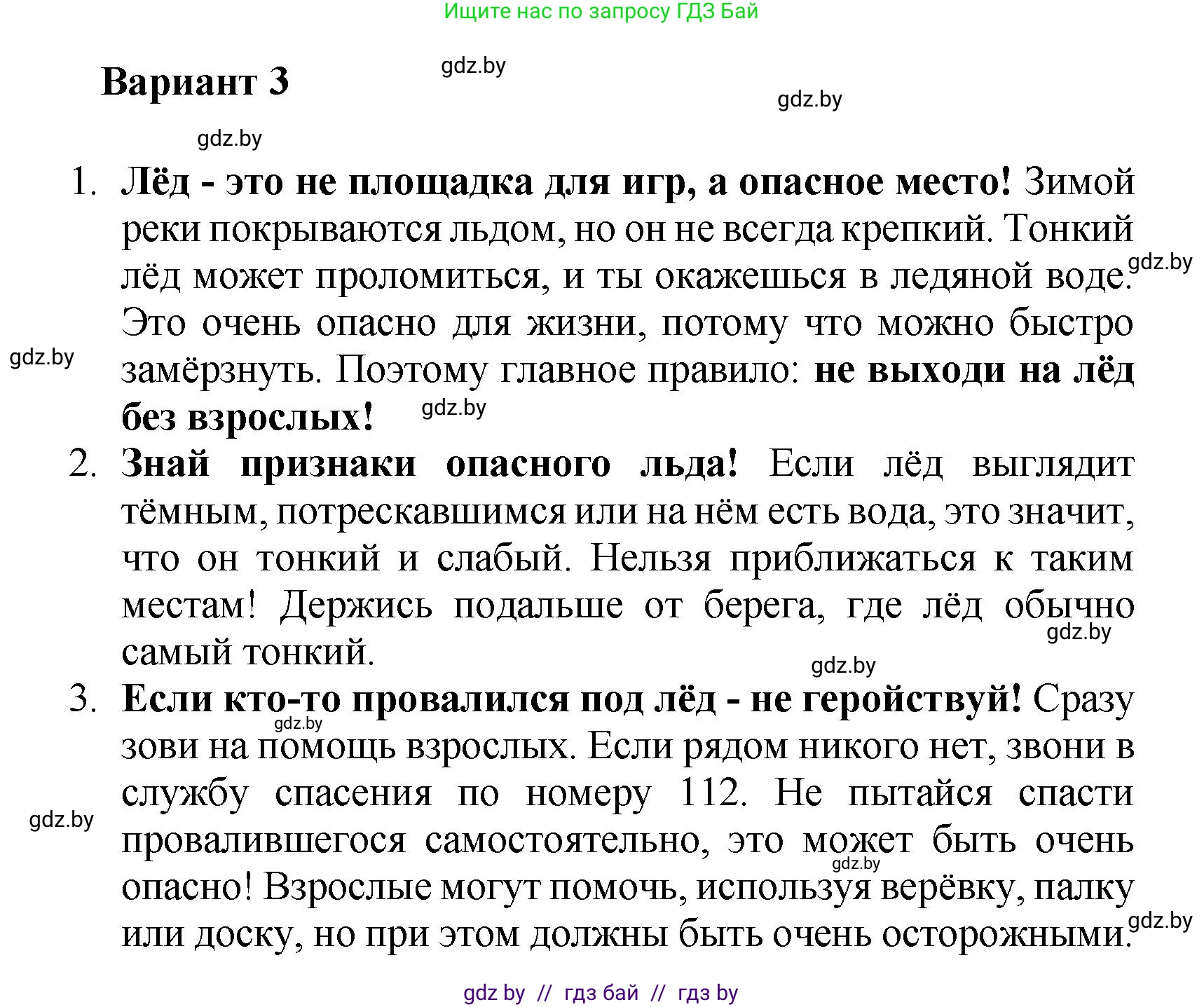 Литературное чтение, 4 класс Учебник, авторы: Воропаева Валентина Степановна, Куцанова Татьяна Степановна, Стремок Ирина Михайловна, издательство Академия образования, Минск, 2025, жёлтого цвета, Часть 2, страница 22, номер 16, Решение (продолжение 2)