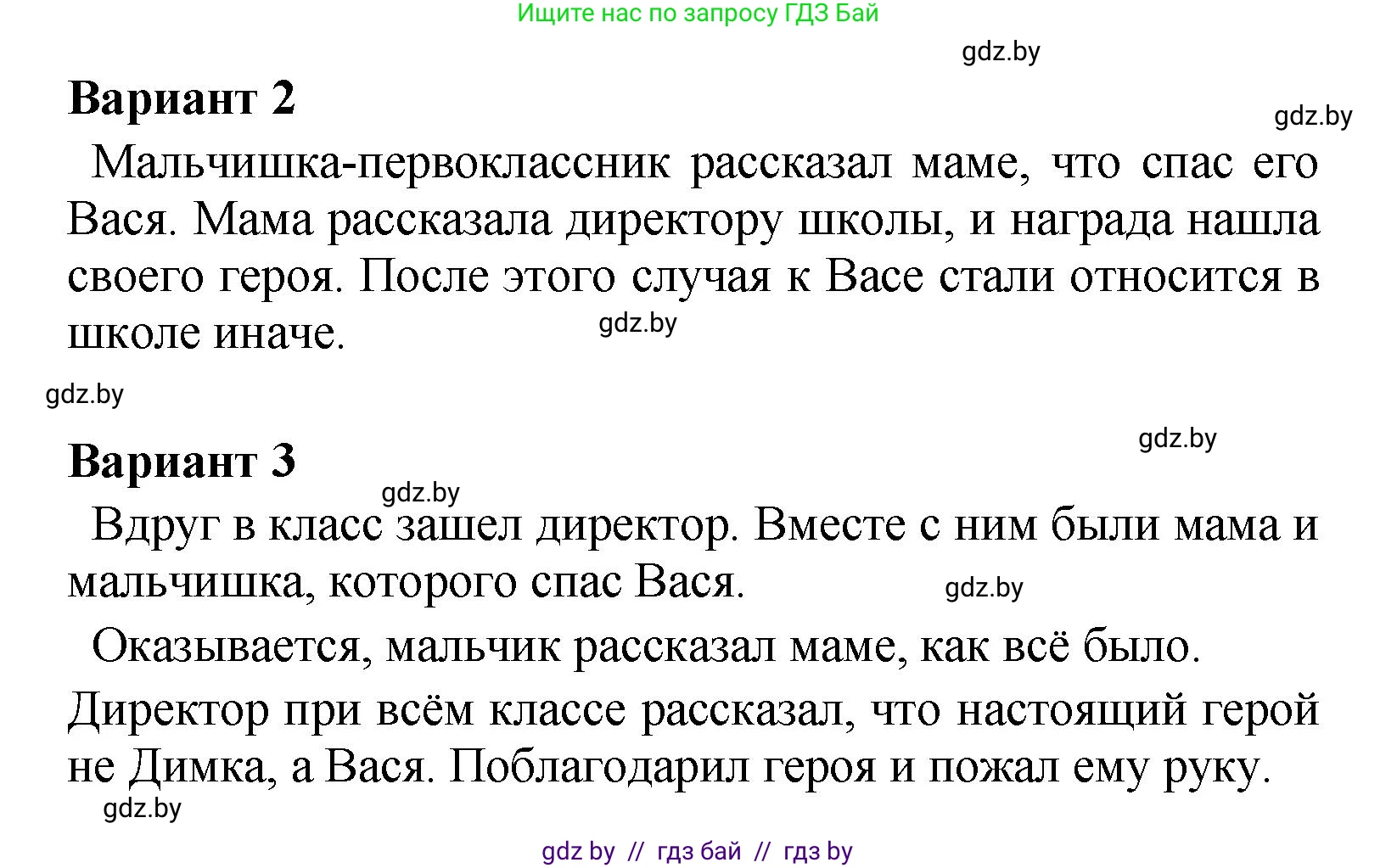 Литературное чтение, 4 класс Учебник, авторы: Воропаева Валентина Степановна, Куцанова Татьяна Степановна, Стремок Ирина Михайловна, издательство Академия образования, Минск, 2025, жёлтого цвета, Часть 2, страница 22, Решение (продолжение 2)