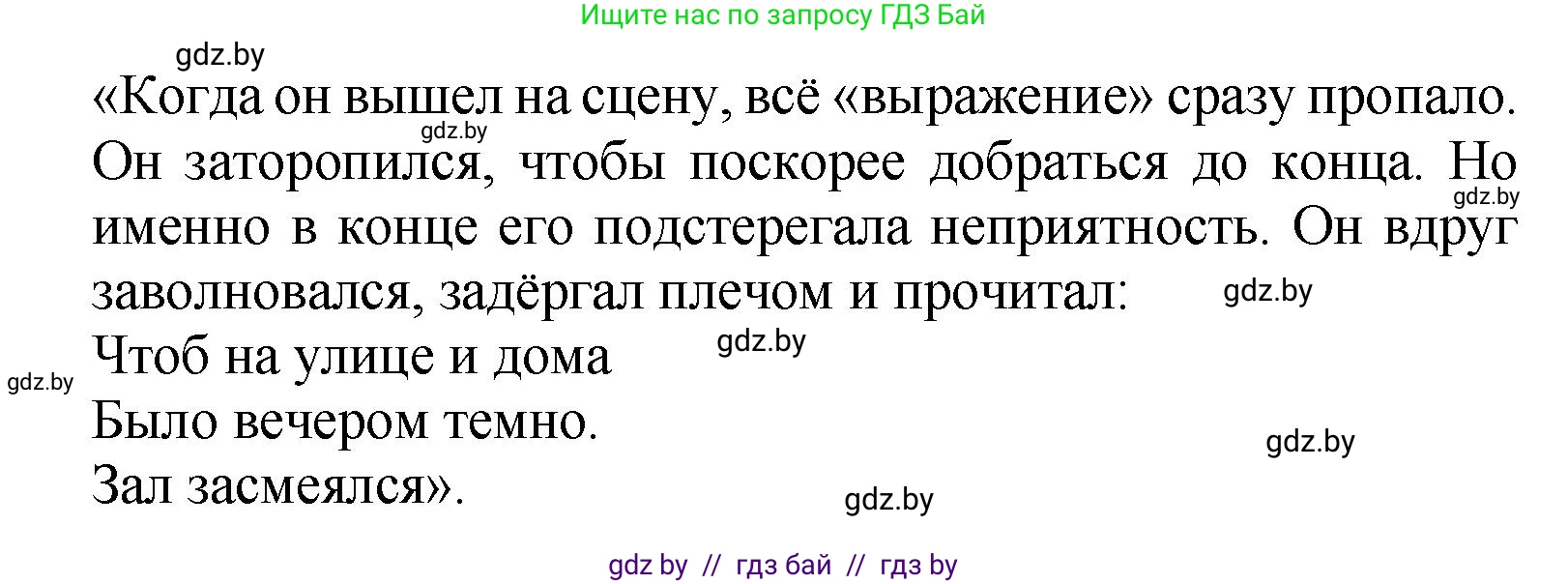 Литературное чтение, 4 класс Учебник, авторы: Воропаева Валентина Степановна, Куцанова Татьяна Степановна, Стремок Ирина Михайловна, издательство Академия образования, Минск, 2025, жёлтого цвета, Часть 2, страница 22, номер 7, Решение (продолжение 2)