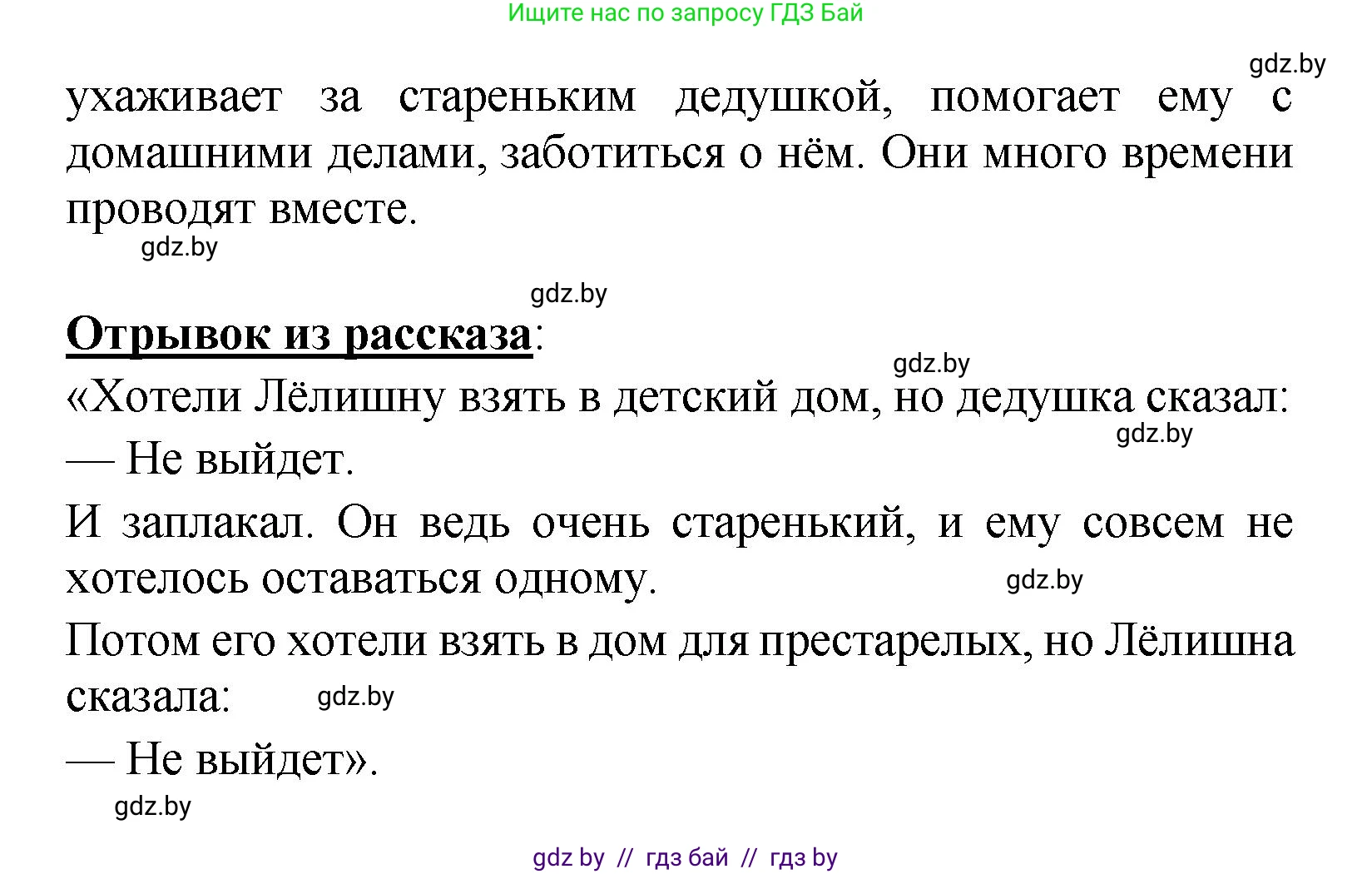 Литературное чтение, 4 класс Учебник, авторы: Воропаева Валентина Степановна, Куцанова Татьяна Степановна, Стремок Ирина Михайловна, издательство Академия образования, Минск, 2025, жёлтого цвета, Часть 2, страница 26, номер 6, Решение (продолжение 2)