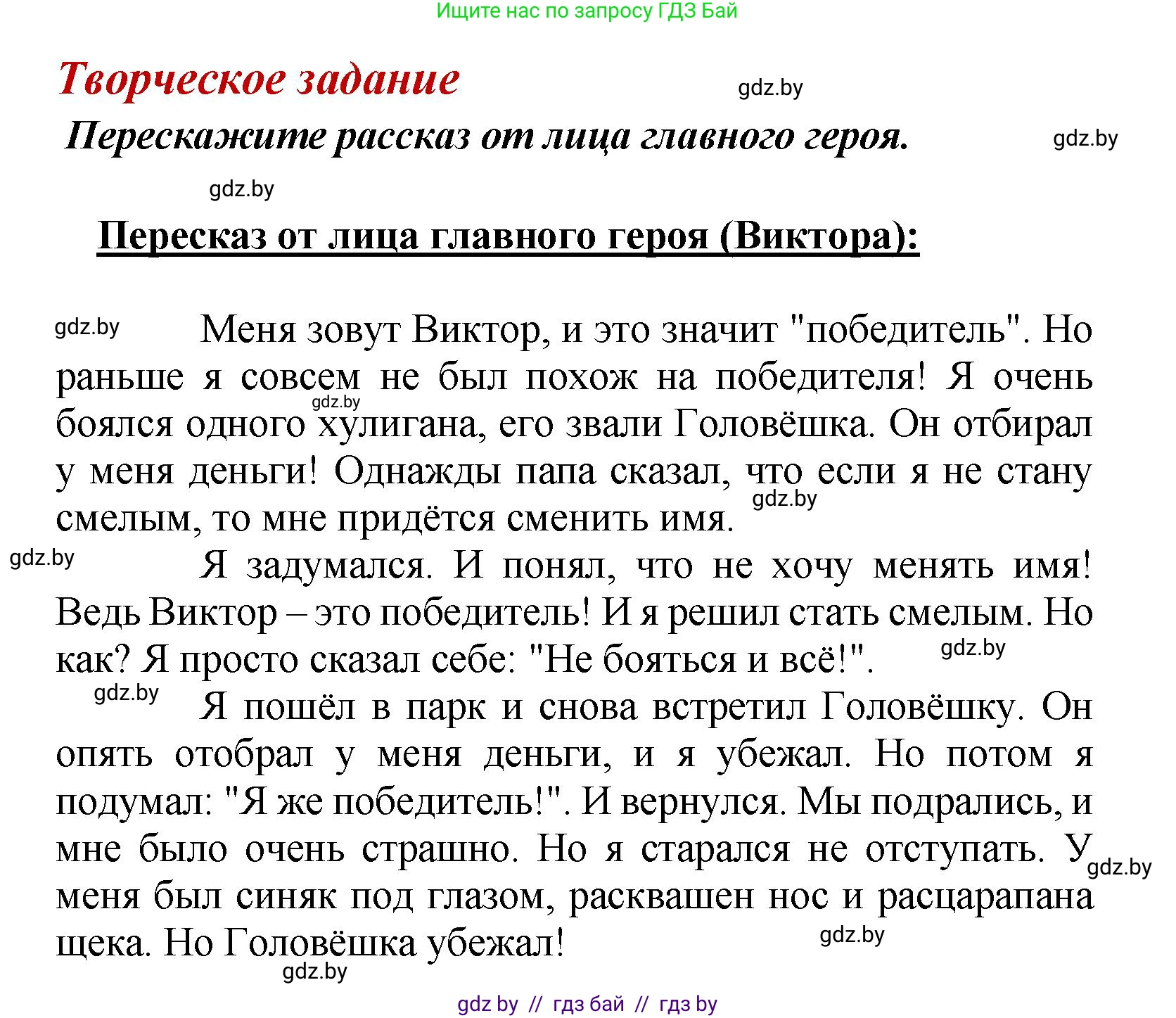 Литературное чтение, 4 класс Учебник, авторы: Воропаева Валентина Степановна, Куцанова Татьяна Степановна, Стремок Ирина Михайловна, издательство Академия образования, Минск, 2025, жёлтого цвета, Часть 2, страница 32, Решение