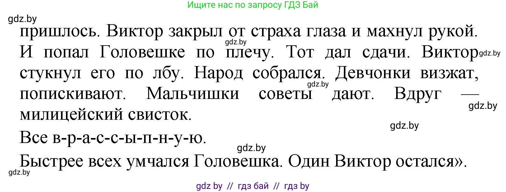 Литературное чтение, 4 класс Учебник, авторы: Воропаева Валентина Степановна, Куцанова Татьяна Степановна, Стремок Ирина Михайловна, издательство Академия образования, Минск, 2025, жёлтого цвета, Часть 2, страница 31, номер 6, Решение (продолжение 2)