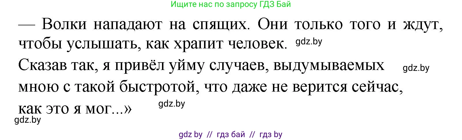 Литературное чтение, 4 класс Учебник, авторы: Воропаева Валентина Степановна, Куцанова Татьяна Степановна, Стремок Ирина Михайловна, издательство Академия образования, Минск, 2025, жёлтого цвета, Часть 2, страница 43, номер 9, Решение (продолжение 2)