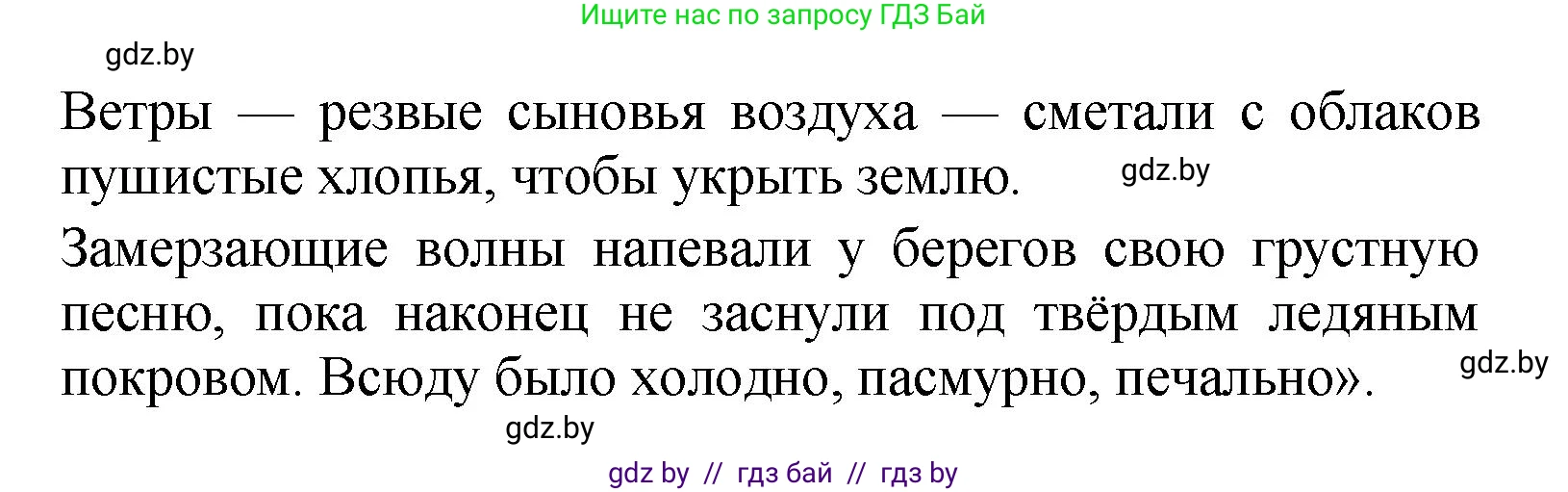 Литературное чтение, 4 класс Учебник, авторы: Воропаева Валентина Степановна, Куцанова Татьяна Степановна, Стремок Ирина Михайловна, издательство Академия образования, Минск, 2025, жёлтого цвета, Часть 2, страница 50, номер 3, Решение (продолжение 2)