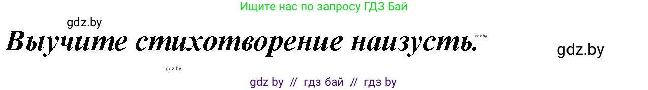Литературное чтение, 4 класс Учебник, авторы: Воропаева Валентина Степановна, Куцанова Татьяна Степановна, Стремок Ирина Михайловна, издательство Академия образования, Минск, 2025, жёлтого цвета, Часть 2, страница 53, номер 7, Решение