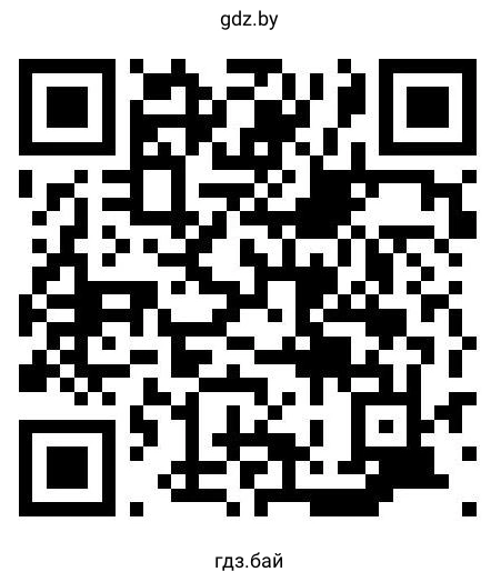Отсканируй QR-код, перейди по ссылке и прочитай повесть «Чудеса не понарошку» Тамары Крюковой.