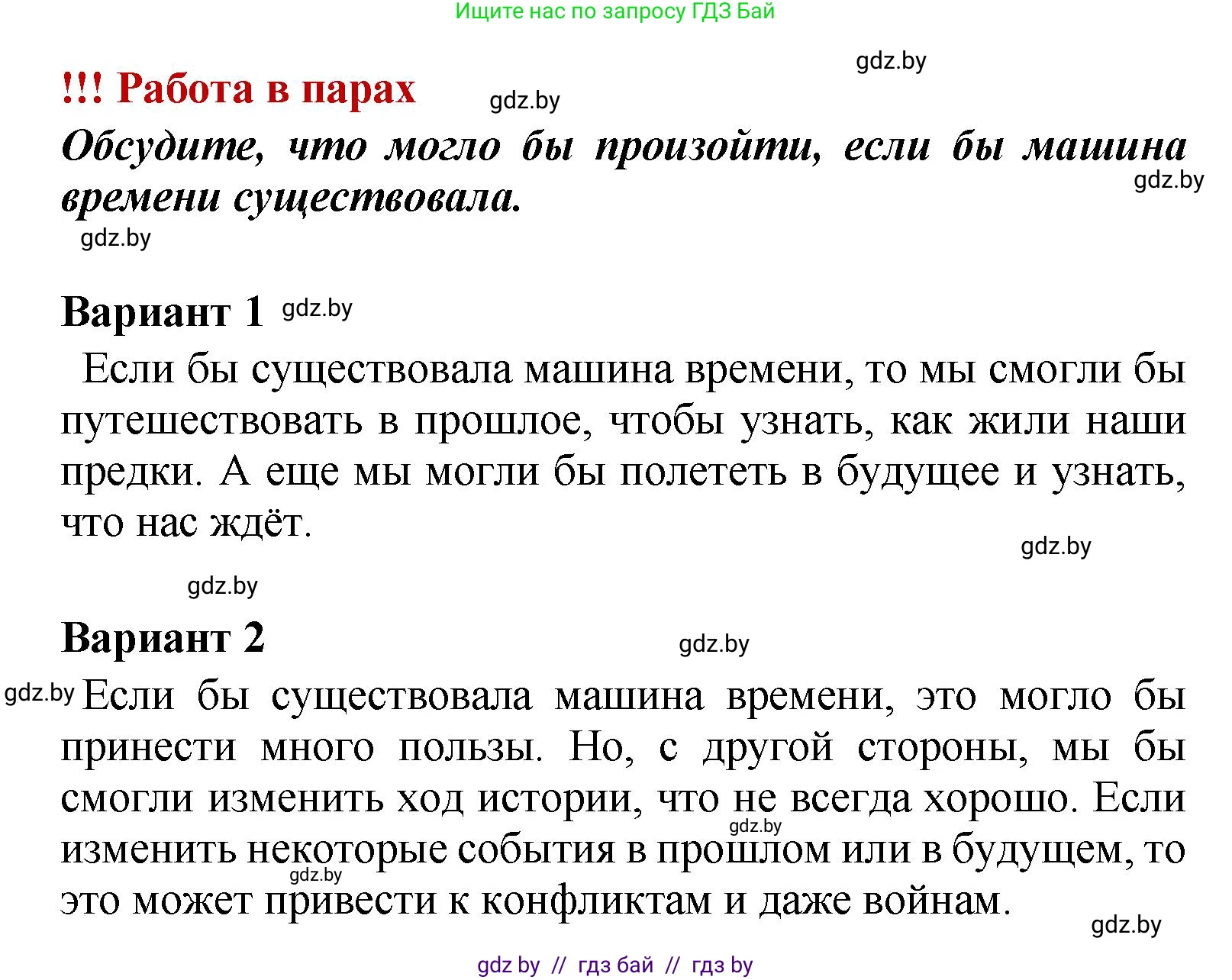 Литературное чтение, 4 класс Учебник, авторы: Воропаева Валентина Степановна, Куцанова Татьяна Степановна, Стремок Ирина Михайловна, издательство Академия образования, Минск, 2025, жёлтого цвета, Часть 2, страница 74, Решение