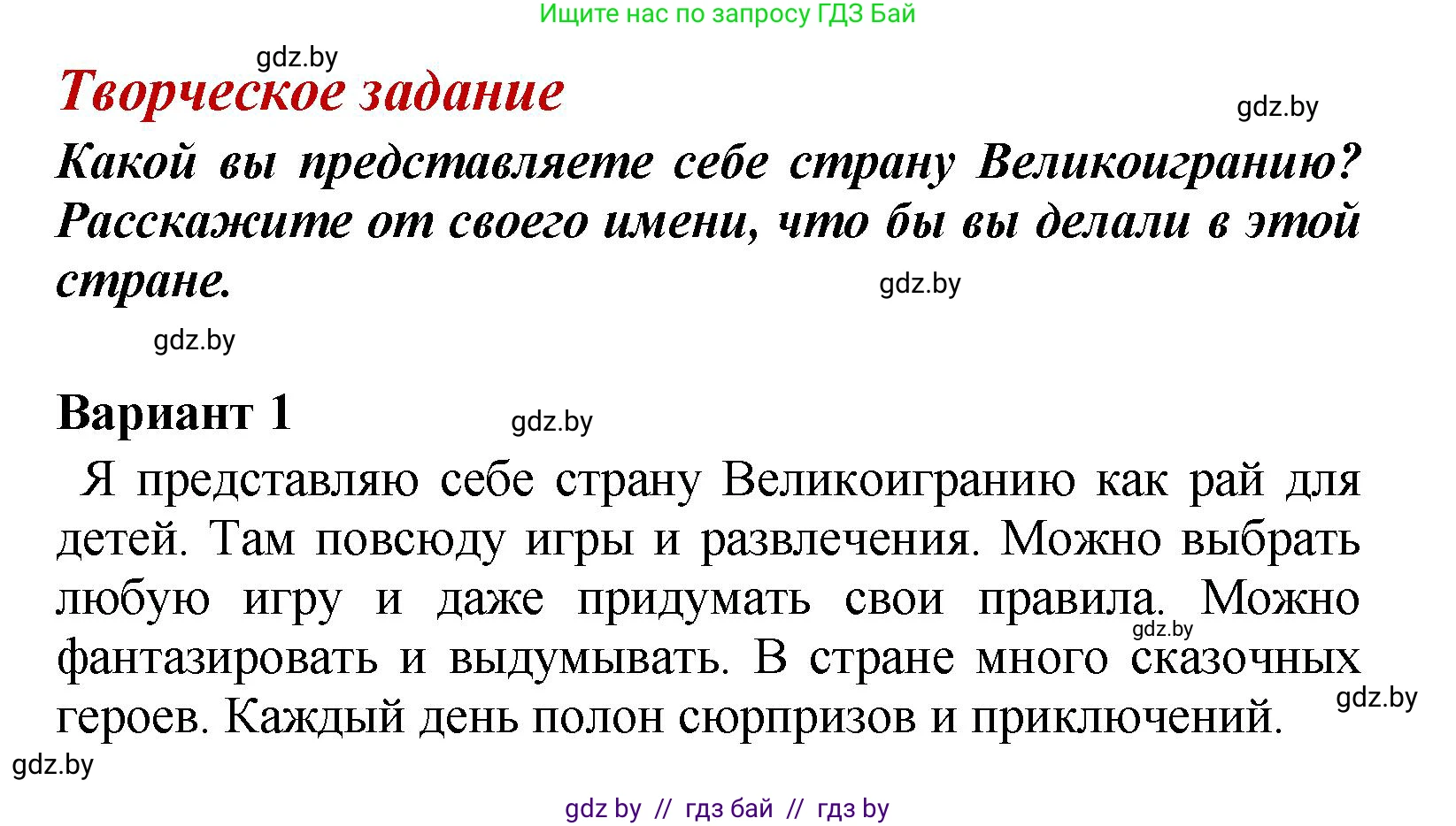 Литературное чтение, 4 класс Учебник, авторы: Воропаева Валентина Степановна, Куцанова Татьяна Степановна, Стремок Ирина Михайловна, издательство Академия образования, Минск, 2025, жёлтого цвета, Часть 2, страница 75, Решение