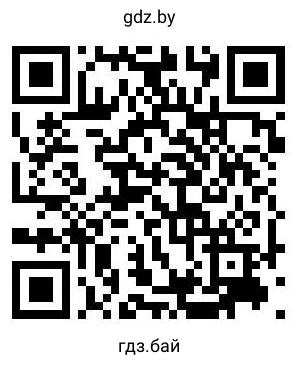 Отсканируй QR-код, перейди по ссылке и прочитай повесть Андрея Усачёва «Чудеса в Дедморозовке».