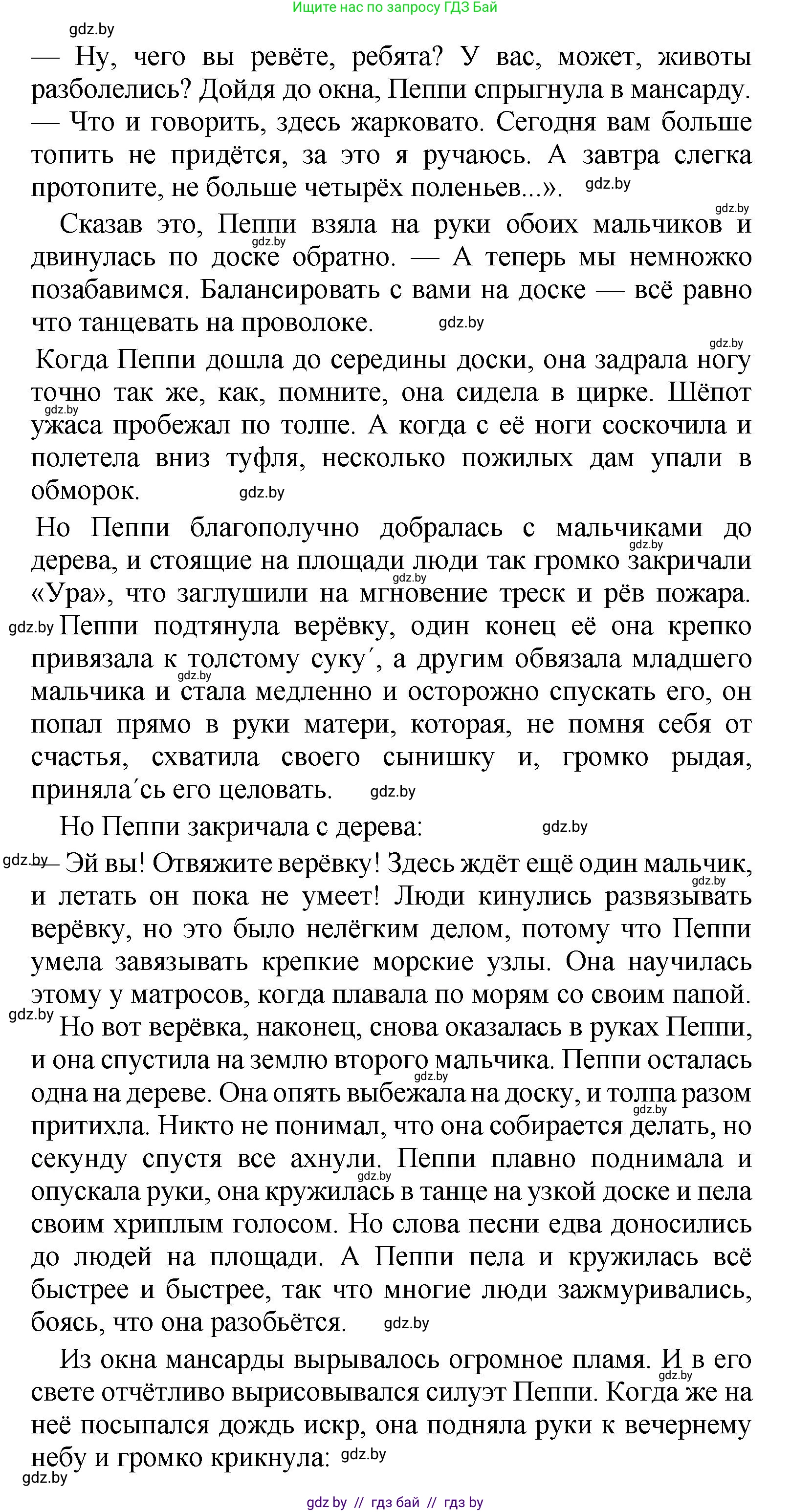 Литературное чтение, 4 класс Учебник, авторы: Воропаева Валентина Степановна, Куцанова Татьяна Степановна, Стремок Ирина Михайловна, издательство Академия образования, Минск, 2025, жёлтого цвета, Часть 2, страница 103, номер 6, Решение (продолжение 2)
