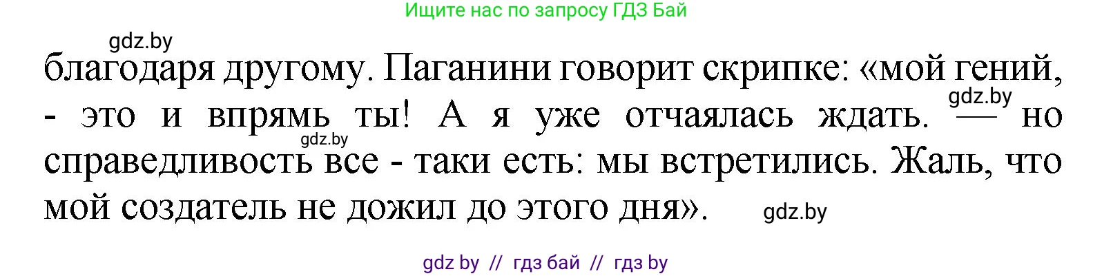 Литературное чтение, 4 класс Учебник, авторы: Воропаева Валентина Степановна, Куцанова Татьяна Степановна, Стремок Ирина Михайловна, издательство Академия образования, Минск, 2025, жёлтого цвета, Часть 2, страница 111, номер 3, Решение (продолжение 2)