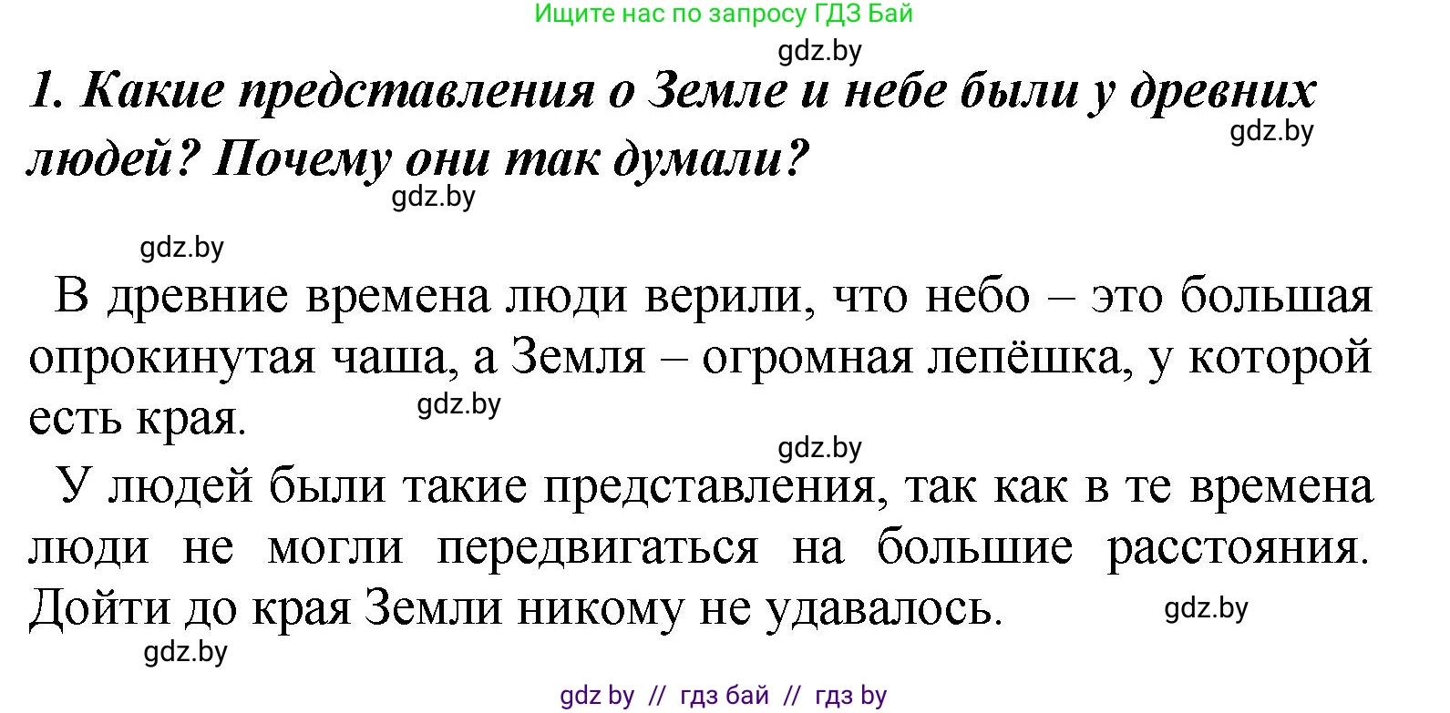 Литературное чтение, 4 класс Учебник, авторы: Воропаева Валентина Степановна, Куцанова Татьяна Степановна, Стремок Ирина Михайловна, издательство Академия образования, Минск, 2025, жёлтого цвета, Часть 2, страница 120, номер 1, Решение