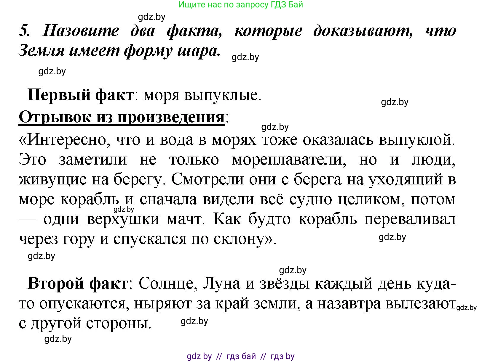 Литературное чтение, 4 класс Учебник, авторы: Воропаева Валентина Степановна, Куцанова Татьяна Степановна, Стремок Ирина Михайловна, издательство Академия образования, Минск, 2025, жёлтого цвета, Часть 2, страница 120, номер 5, Решение