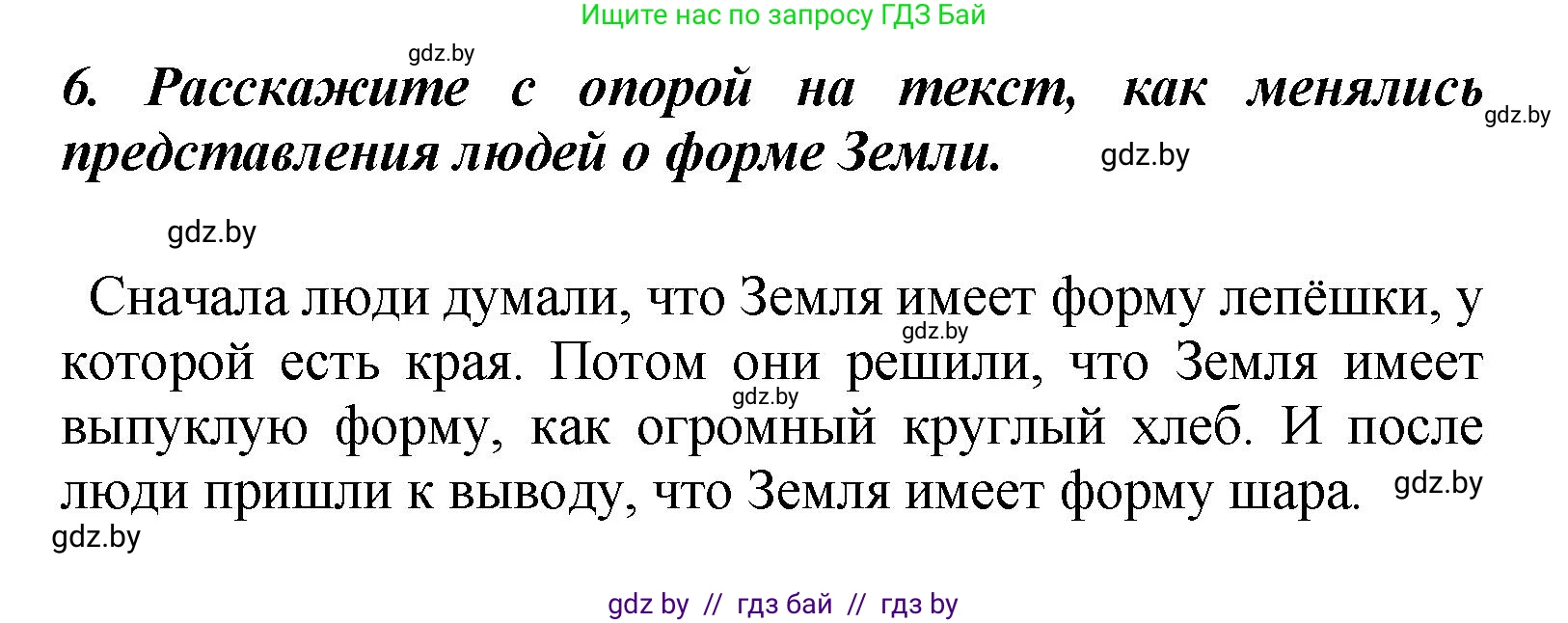 Литературное чтение, 4 класс Учебник, авторы: Воропаева Валентина Степановна, Куцанова Татьяна Степановна, Стремок Ирина Михайловна, издательство Академия образования, Минск, 2025, жёлтого цвета, Часть 2, страница 120, номер 6, Решение