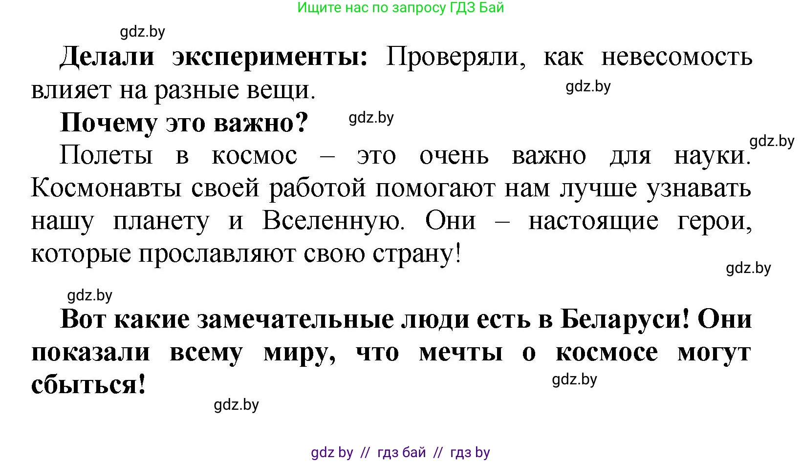 Литературное чтение, 4 класс Учебник, авторы: Воропаева Валентина Степановна, Куцанова Татьяна Степановна, Стремок Ирина Михайловна, издательство Академия образования, Минск, 2025, жёлтого цвета, Часть 2, страница 123, Решение (продолжение 2)