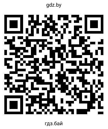 Отсканируй QR-код, перейди по ссылке и прочитай рассказы Ефрема Левитана и прочитайте.