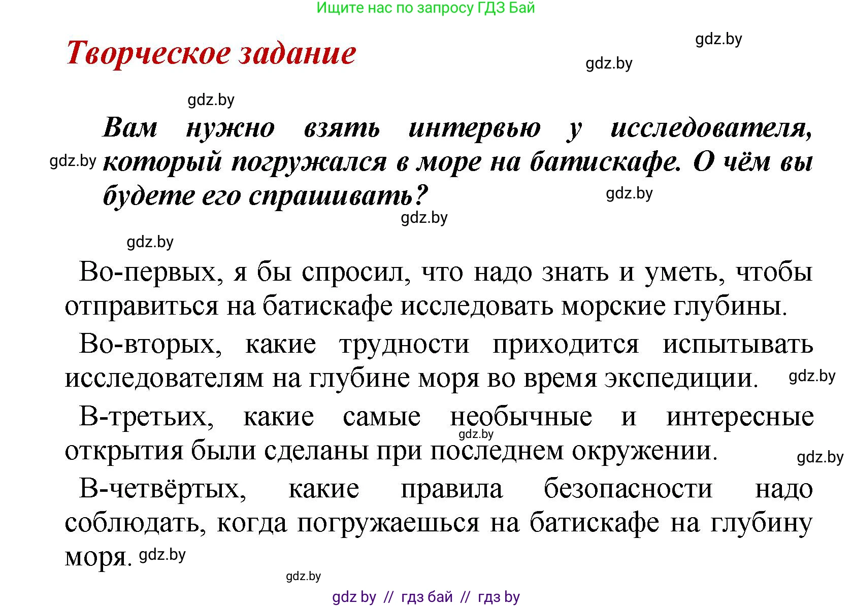 Литературное чтение, 4 класс Учебник, авторы: Воропаева Валентина Степановна, Куцанова Татьяна Степановна, Стремок Ирина Михайловна, издательство Академия образования, Минск, 2025, жёлтого цвета, Часть 2, страница 132, Решение
