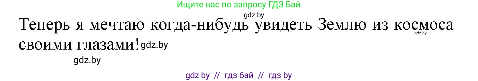 Литературное чтение, 4 класс Учебник, авторы: Воропаева Валентина Степановна, Куцанова Татьяна Степановна, Стремок Ирина Михайловна, издательство Академия образования, Минск, 2025, жёлтого цвета, Часть 2, страница 132, номер 2, Решение (продолжение 2)