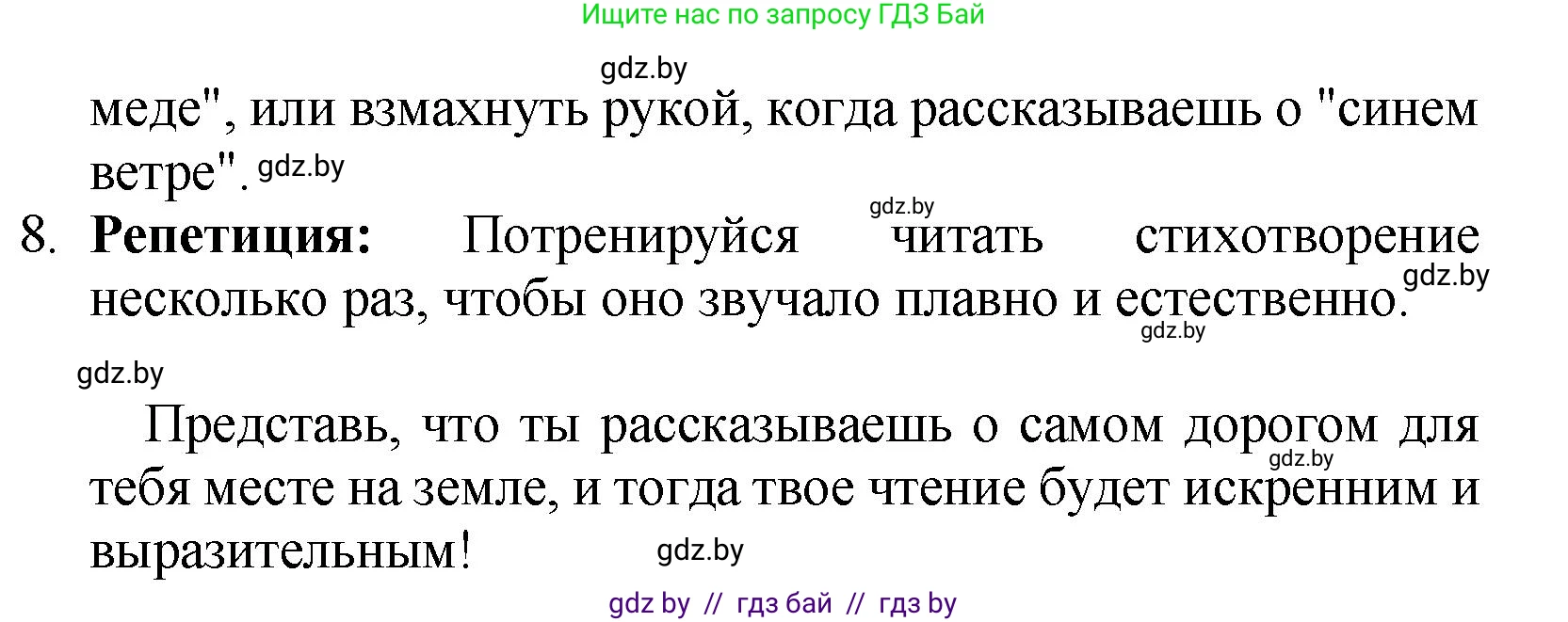 Литературное чтение, 4 класс Учебник, авторы: Воропаева Валентина Степановна, Куцанова Татьяна Степановна, Стремок Ирина Михайловна, издательство Академия образования, Минск, 2025, жёлтого цвета, Часть 2, страница 145, Решение (продолжение 2)