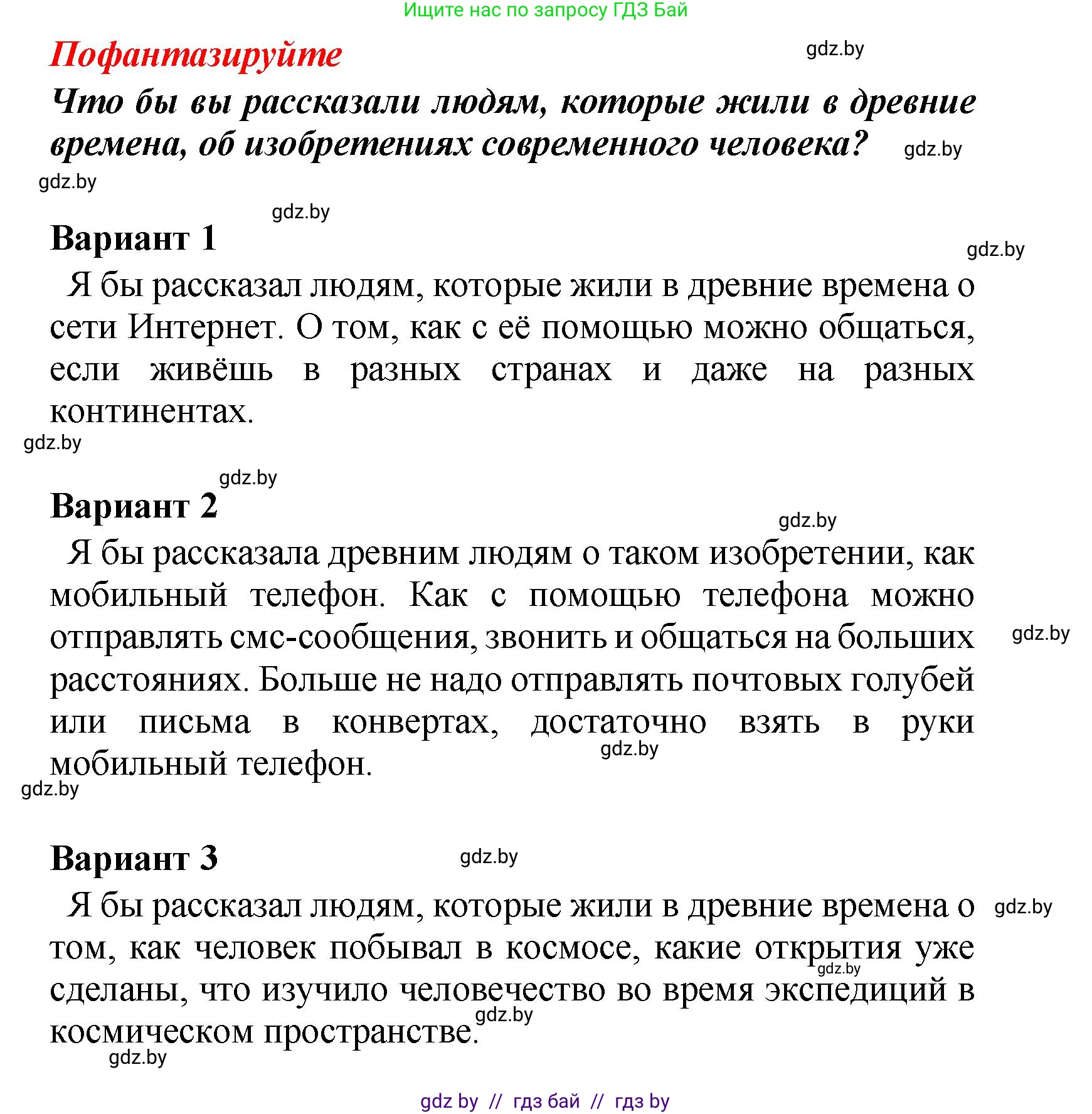 Литературное чтение, 4 класс Учебник, авторы: Воропаева Валентина Степановна, Куцанова Татьяна Степановна, Стремок Ирина Михайловна, издательство Академия образования, Минск, 2025, жёлтого цвета, Часть 2, страница 145, Решение