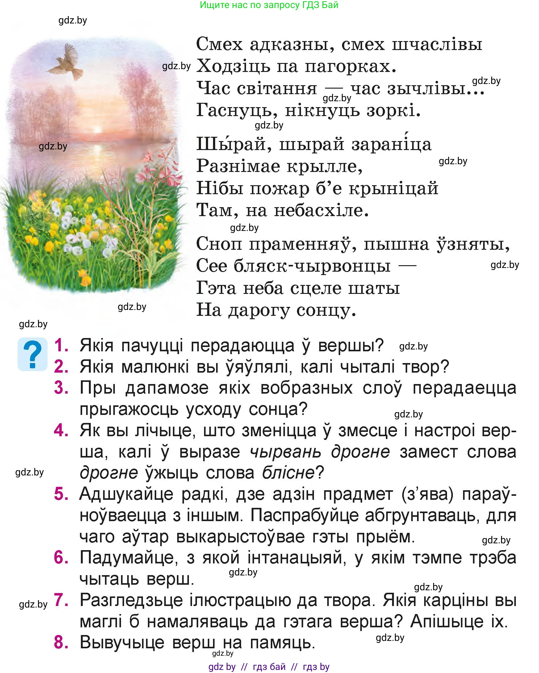 Літаратурнае чытанне, 4 класс Учебник, авторы: Жуковіч Мікалай Васільевіч, Праскаловіч Вольга Уладзіміраўна, издательство Нацыянальны інстытут адукацыі, Минск, 2024, зелёного цвета, Часть 1, страница 10, номер 10, Условие