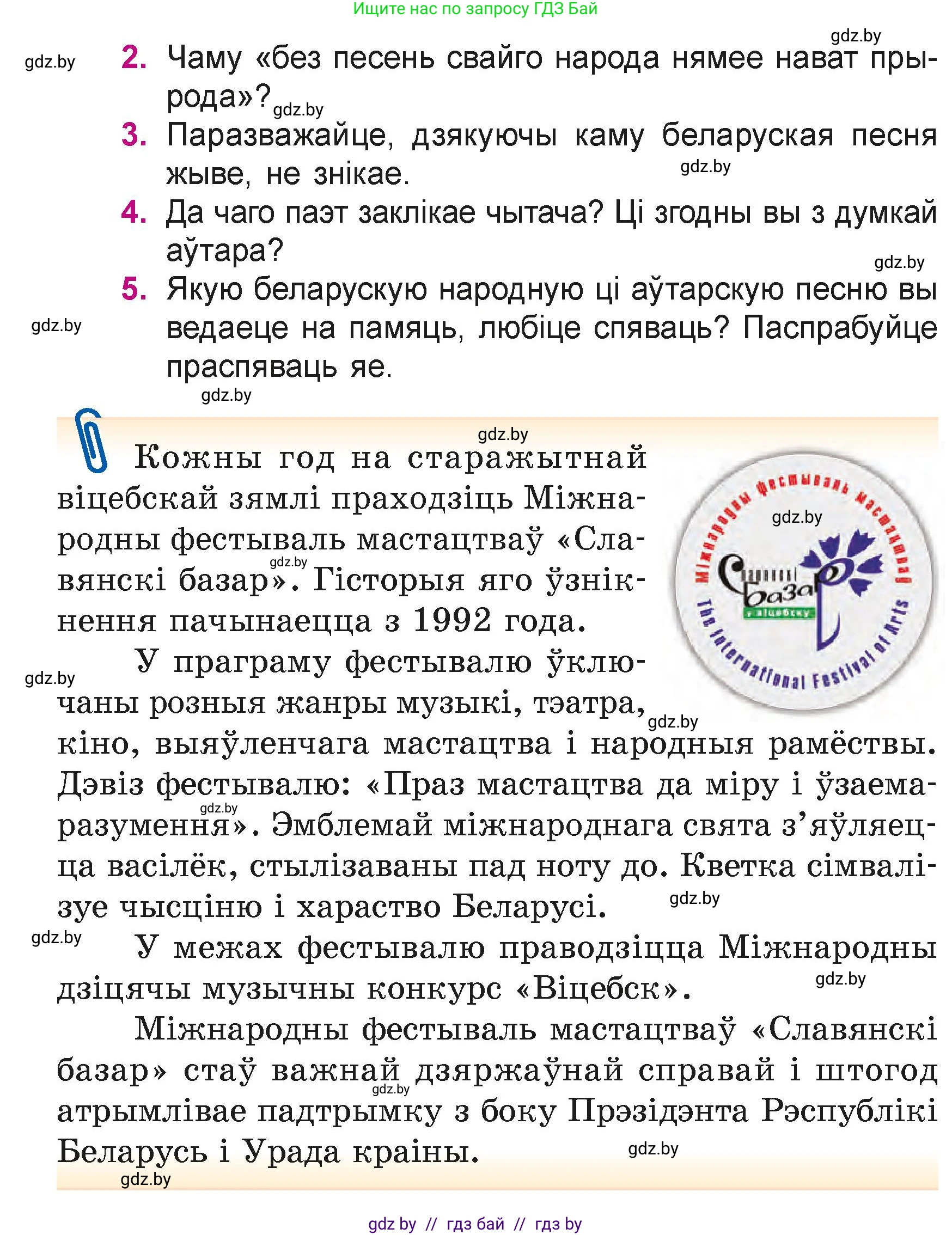 Літаратурнае чытанне, 4 класс Учебник, авторы: Жуковіч Мікалай Васільевіч, Праскаловіч Вольга Уладзіміраўна, издательство Нацыянальны інстытут адукацыі, Минск, 2024, зелёного цвета, Часть 1, страница 120, номер 120, Условие