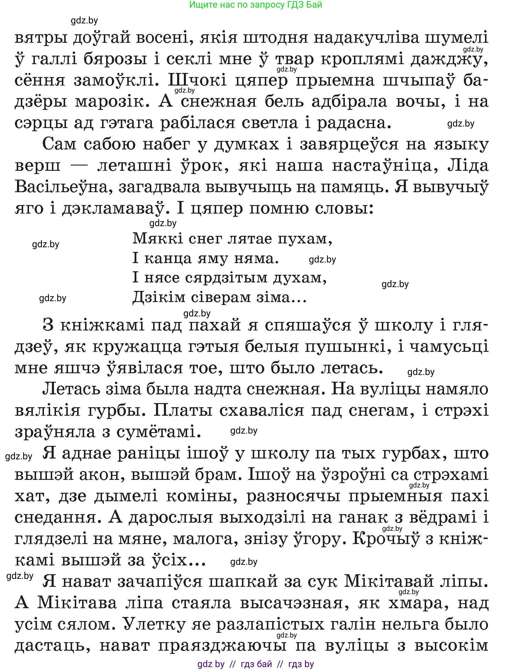 Літаратурнае чытанне, 4 класс Учебник, авторы: Жуковіч Мікалай Васільевіч, Праскаловіч Вольга Уладзіміраўна, издательство Нацыянальны інстытут адукацыі, Минск, 2024, зелёного цвета, Часть 1, страница 19, номер 19, Условие