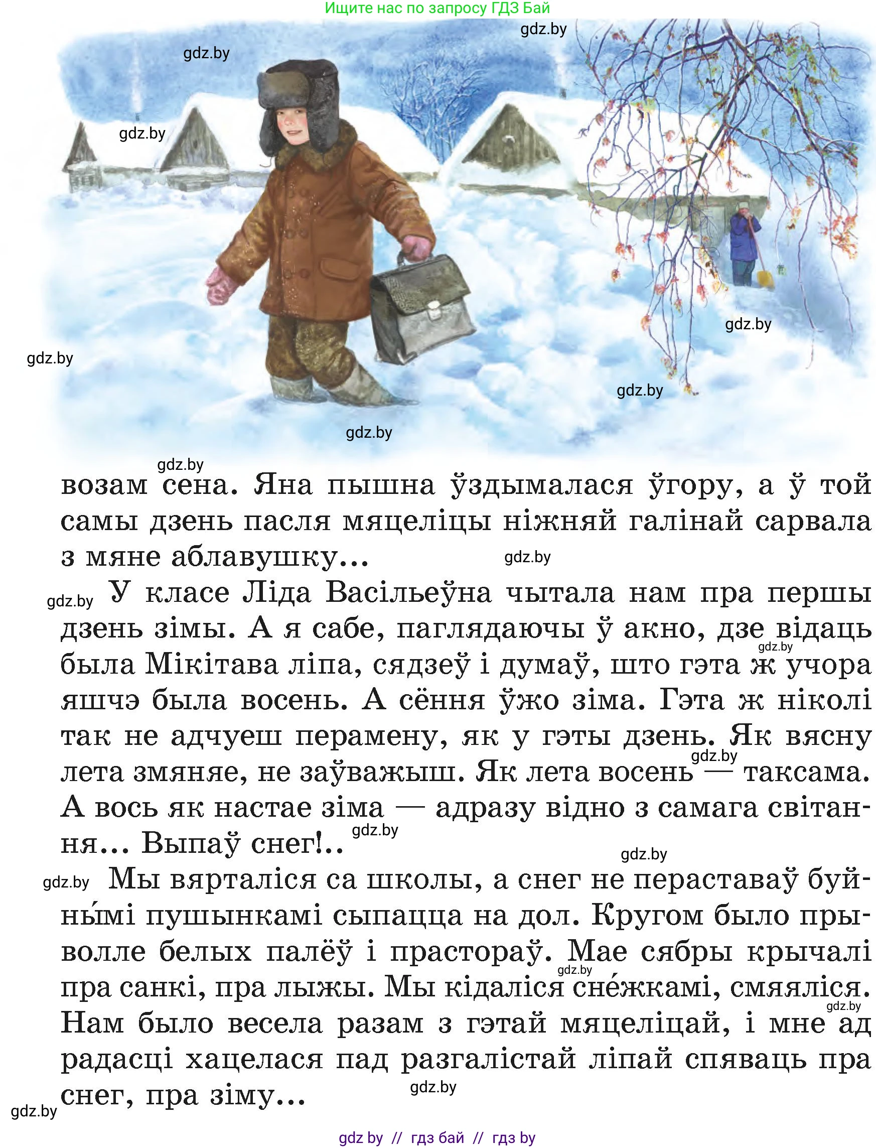 Літаратурнае чытанне, 4 класс Учебник, авторы: Жуковіч Мікалай Васільевіч, Праскаловіч Вольга Уладзіміраўна, издательство Нацыянальны інстытут адукацыі, Минск, 2024, зелёного цвета, Часть 1, страница 20, номер 20, Условие