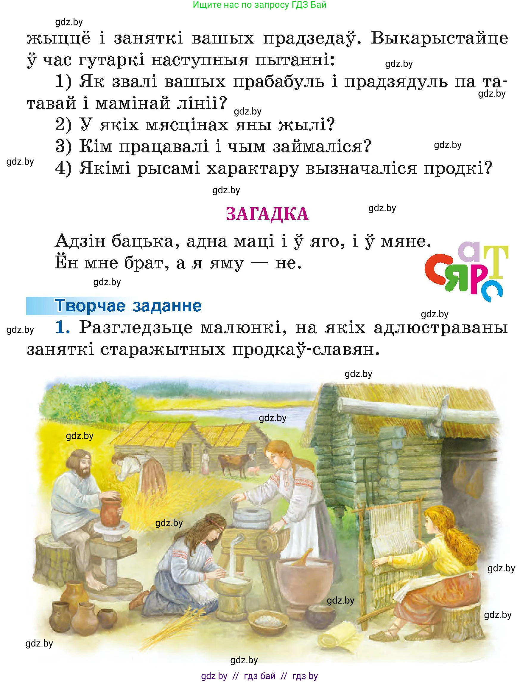 Літаратурнае чытанне, 4 класс Учебник, авторы: Жуковіч Мікалай Васільевіч, Праскаловіч Вольга Уладзіміраўна, издательство Нацыянальны інстытут адукацыі, Минск, 2024, зелёного цвета, Часть 1, страница 40, номер 40, Условие