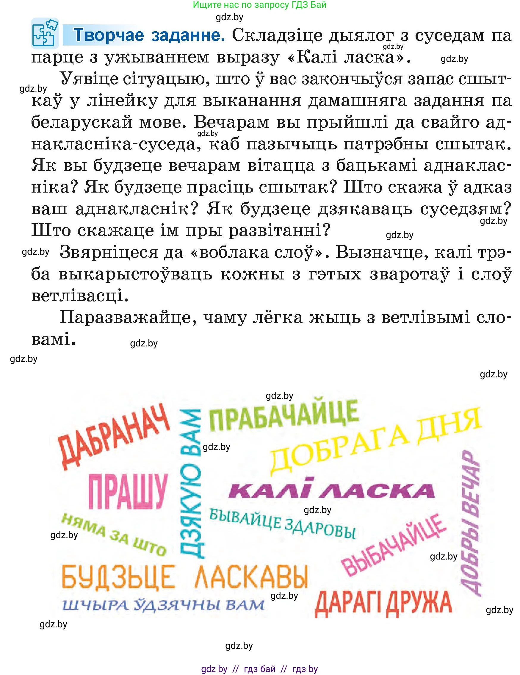 Літаратурнае чытанне, 4 класс Учебник, авторы: Жуковіч Мікалай Васільевіч, Праскаловіч Вольга Уладзіміраўна, издательство Нацыянальны інстытут адукацыі, Минск, 2024, зелёного цвета, Часть 1, страница 98, номер 98, Условие