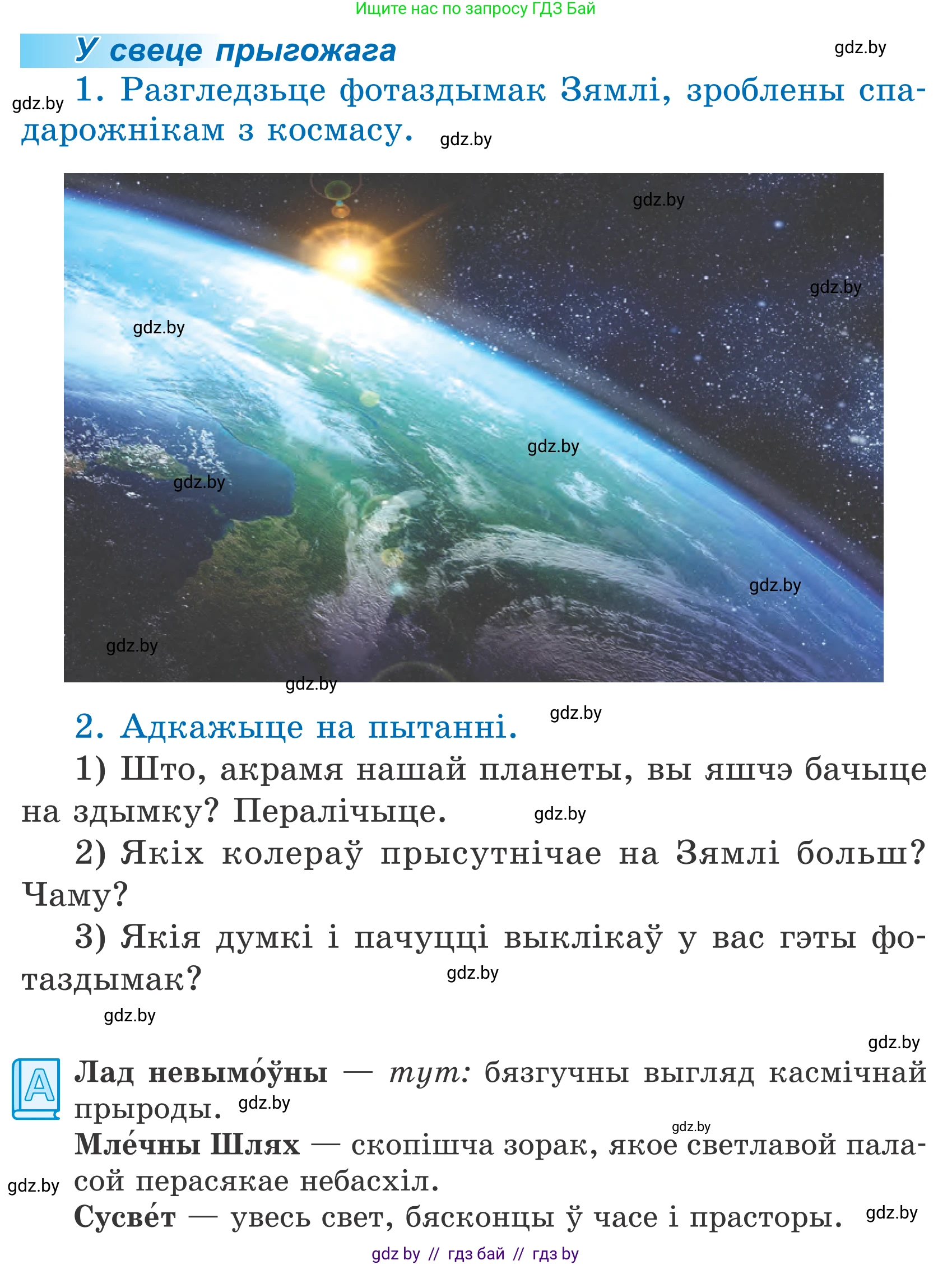 Літаратурнае чытанне, 4 класс Учебник, авторы: Жуковіч Мікалай Васільевіч, Праскаловіч Вольга Уладзіміраўна, издательство Нацыянальны інстытут адукацыі, Минск, 2024, зелёного цвета, Часть 2, страница 106, номер 106, Условие