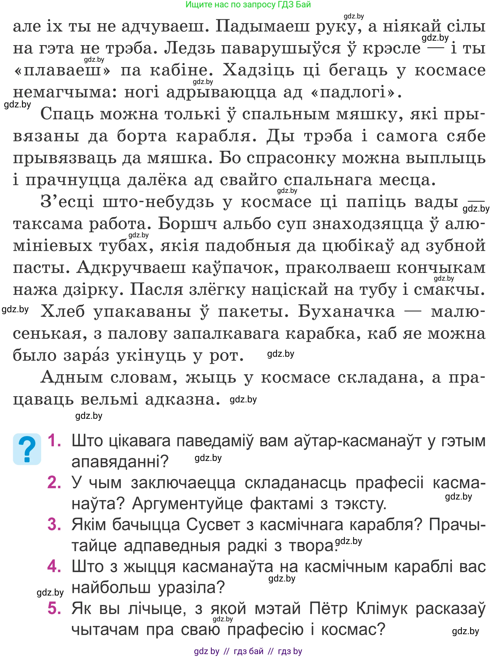 Літаратурнае чытанне, 4 класс Учебник, авторы: Жуковіч Мікалай Васільевіч, Праскаловіч Вольга Уладзіміраўна, издательство Нацыянальны інстытут адукацыі, Минск, 2024, зелёного цвета, Часть 2, страница 111, номер 111, Условие