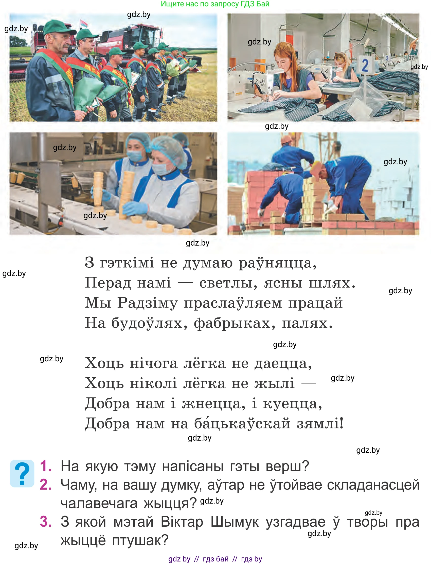 Літаратурнае чытанне, 4 класс Учебник, авторы: Жуковіч Мікалай Васільевіч, Праскаловіч Вольга Уладзіміраўна, издательство Нацыянальны інстытут адукацыі, Минск, 2024, зелёного цвета, Часть 2, страница 52, номер 52, Условие