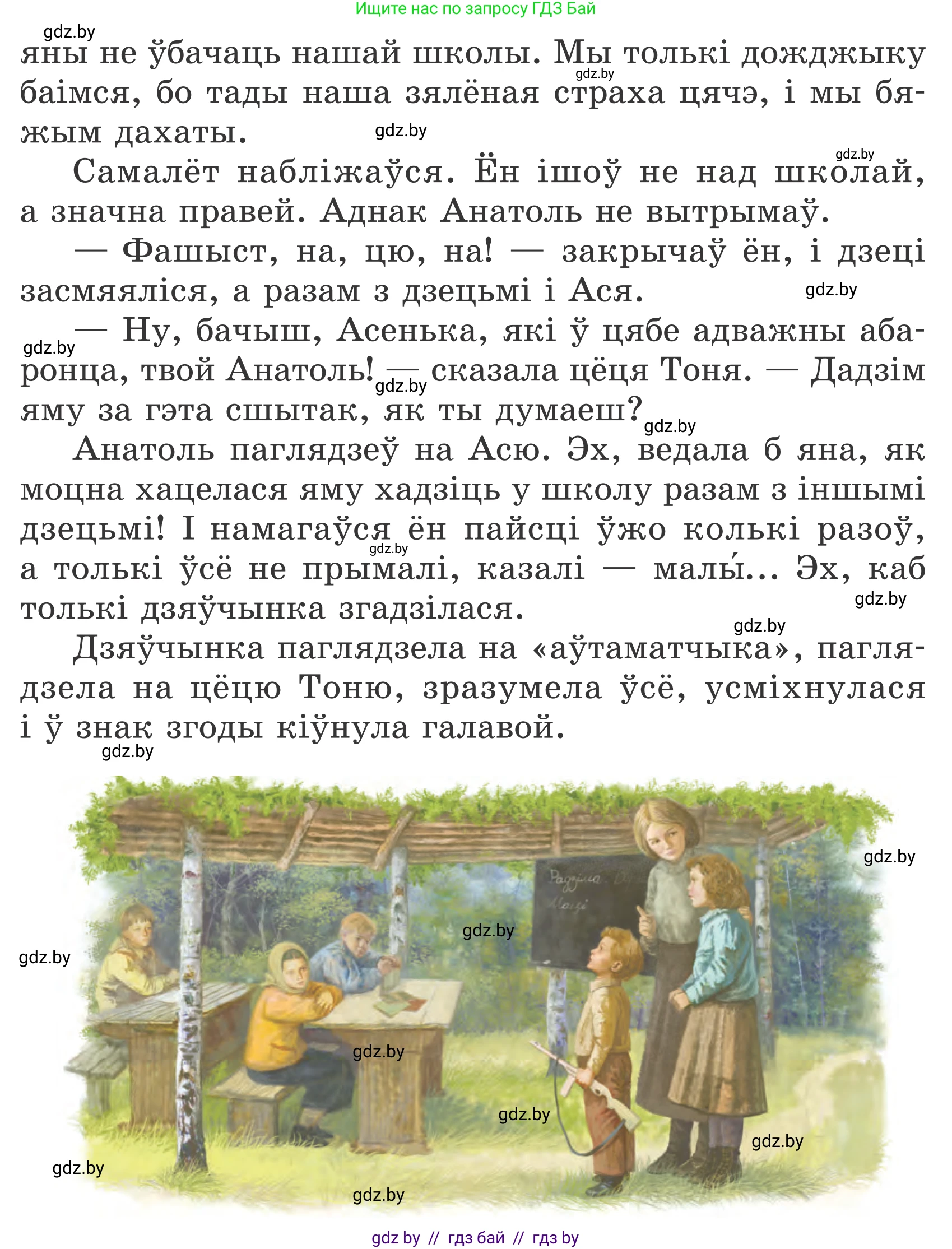 Літаратурнае чытанне, 4 класс Учебник, авторы: Жуковіч Мікалай Васільевіч, Праскаловіч Вольга Уладзіміраўна, издательство Нацыянальны інстытут адукацыі, Минск, 2024, зелёного цвета, Часть 2, страница 92, номер 92, Условие