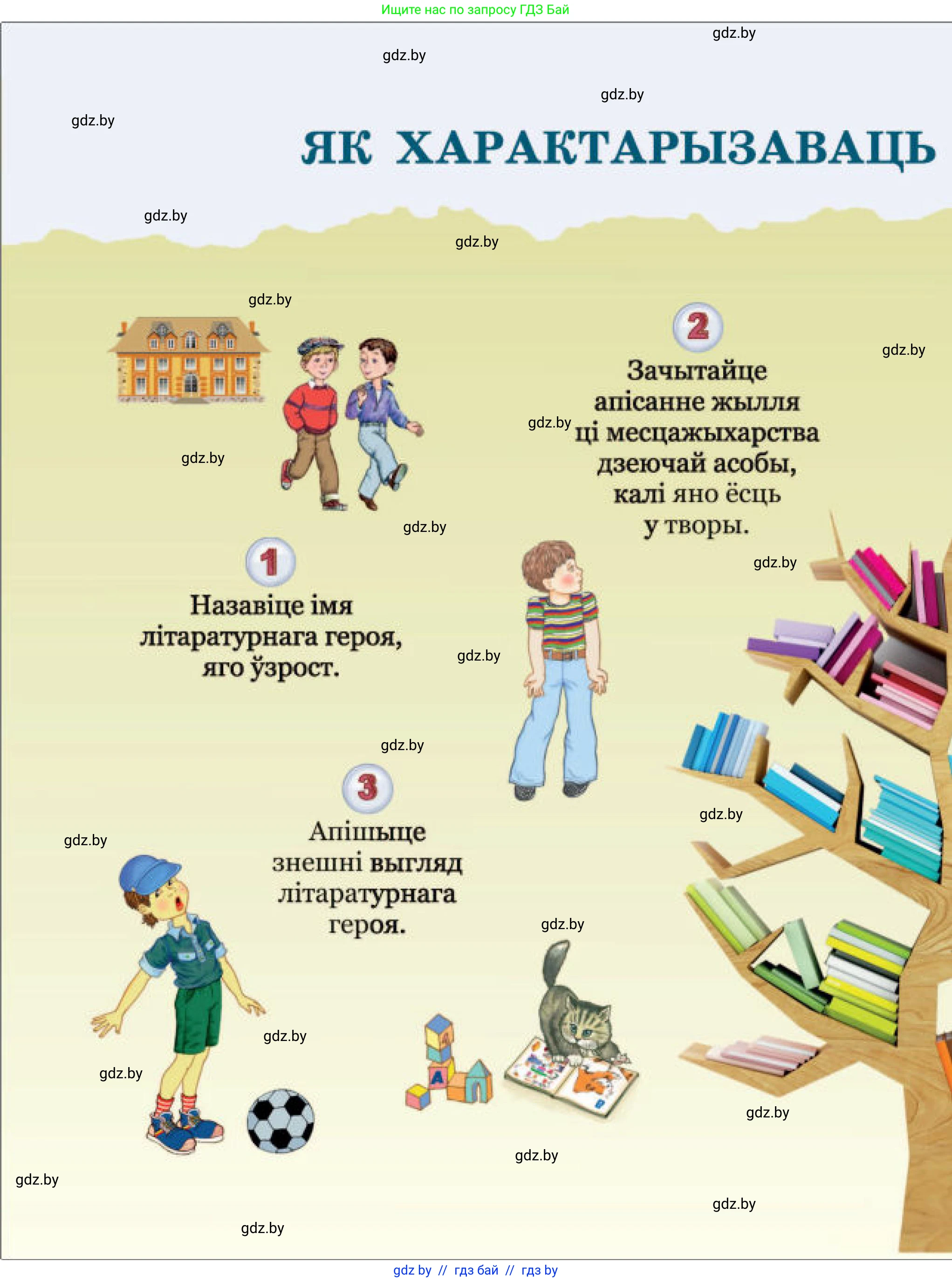 Літаратурнае чытанне, 4 класс Учебник, авторы: Жуковіч Мікалай Васільевіч, Праскаловіч Вольга Уладзіміраўна, издательство Нацыянальны інстытут адукацыі, Минск, 2024, зелёного цвета, 